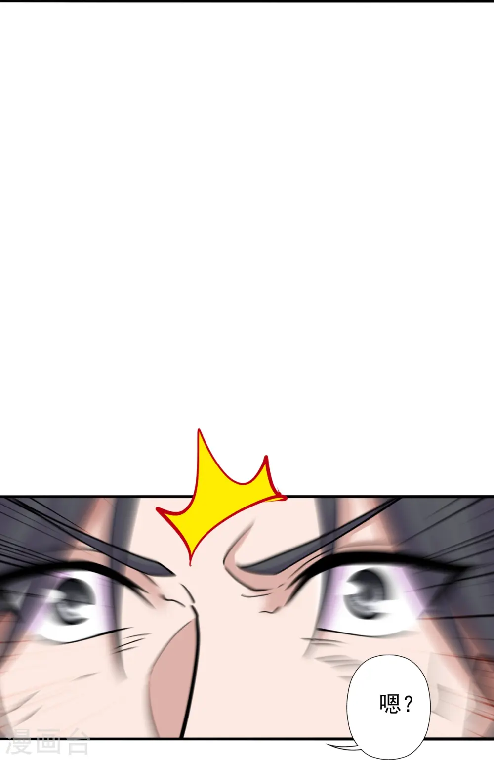 第244话 扯淡的抽签儿! 第47页