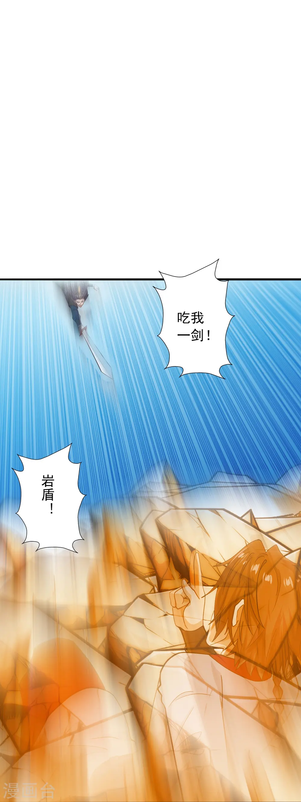 第244话 扯淡的抽签儿! 第48页