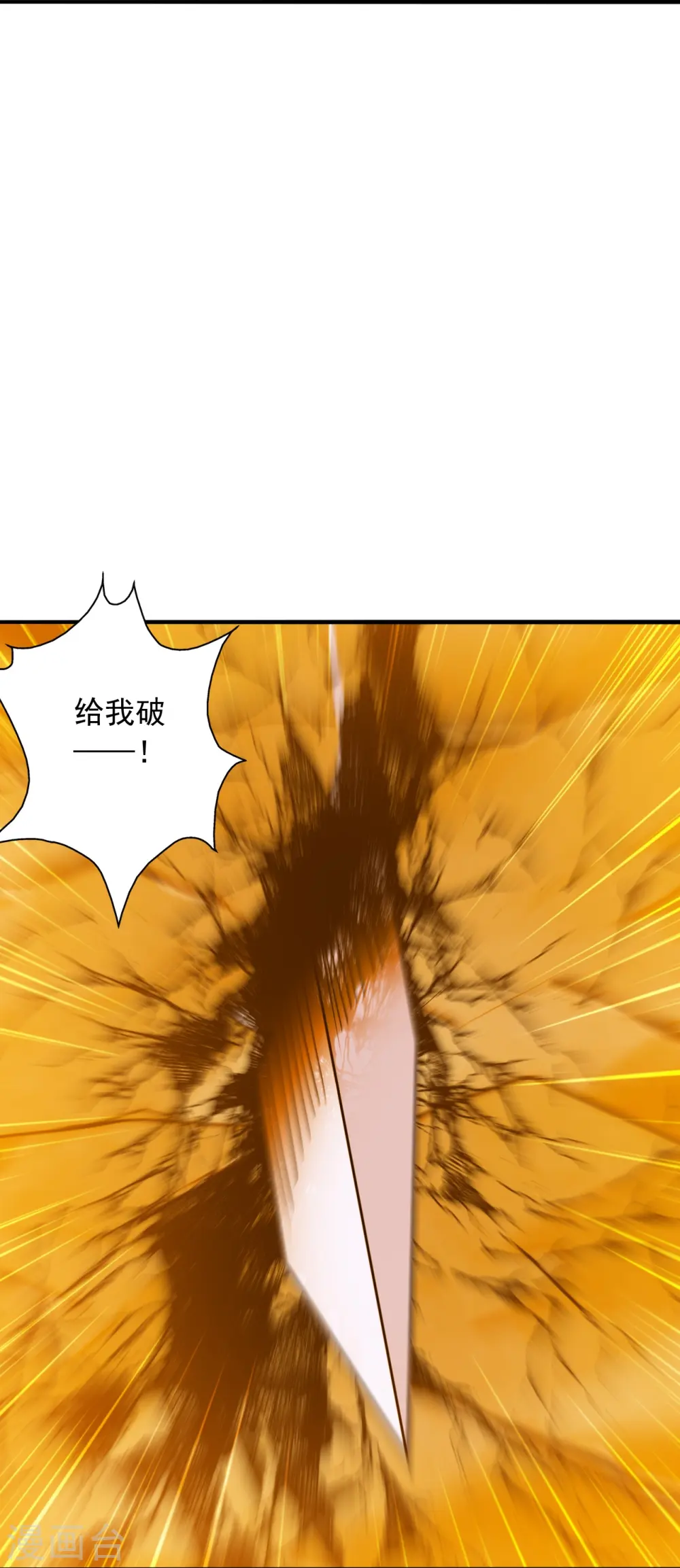 第244话 扯淡的抽签儿! 第49页