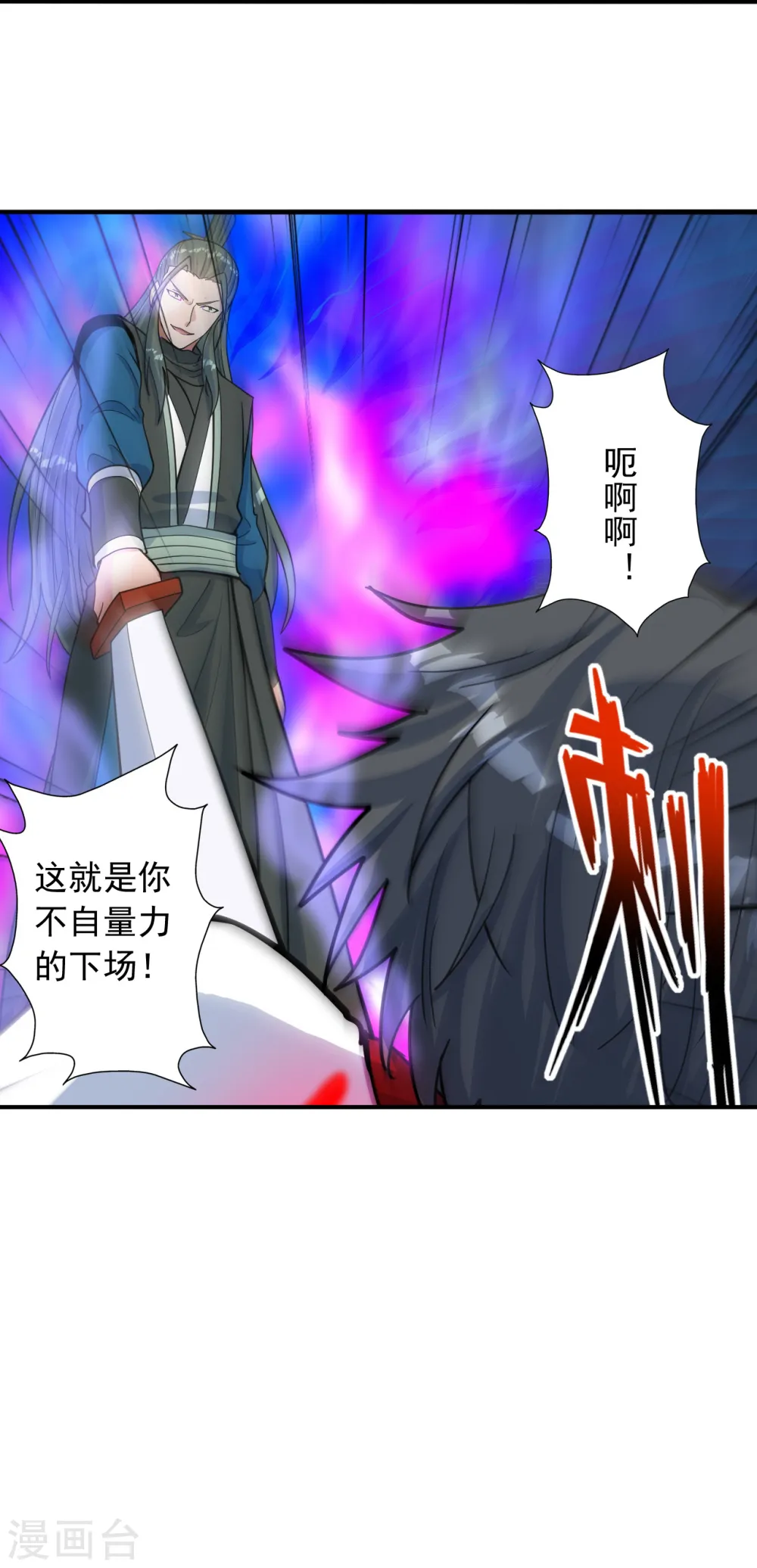 第244话 扯淡的抽签儿! 第50页