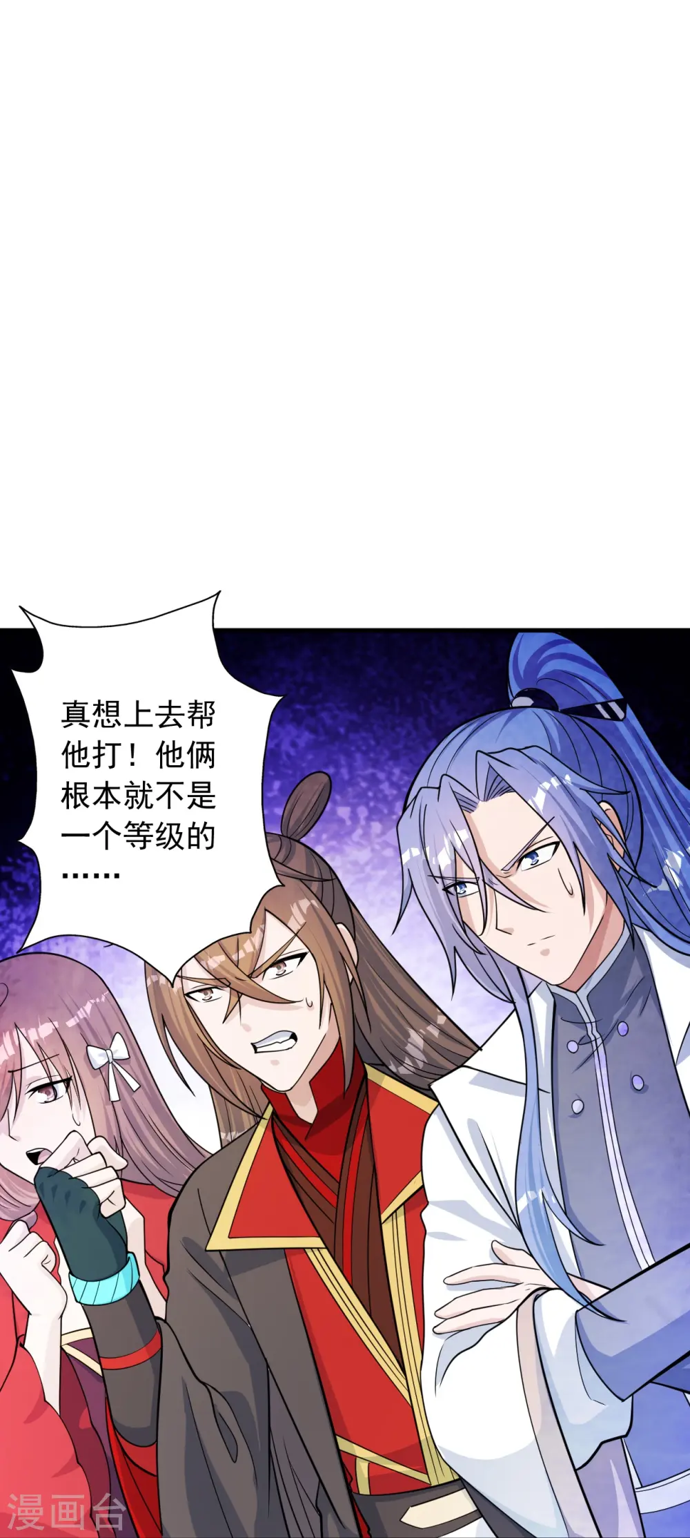 第244话 扯淡的抽签儿! 第51页
