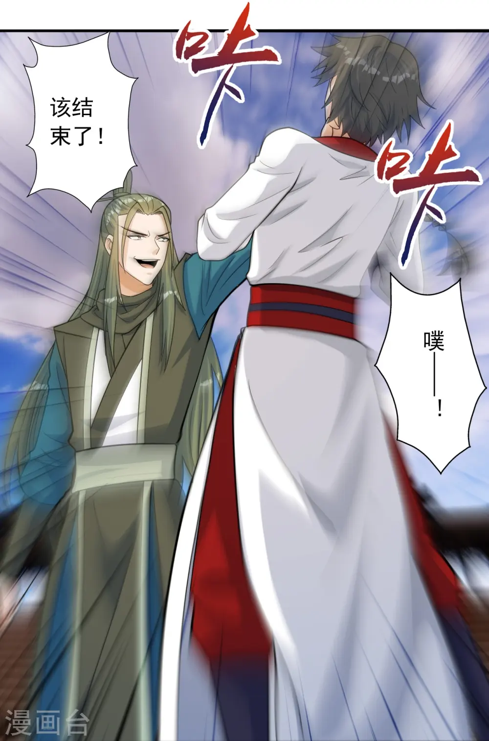 第244话 扯淡的抽签儿! 第53页