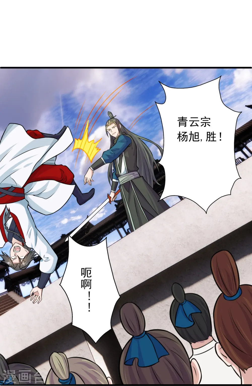 第244话 扯淡的抽签儿! 第55页