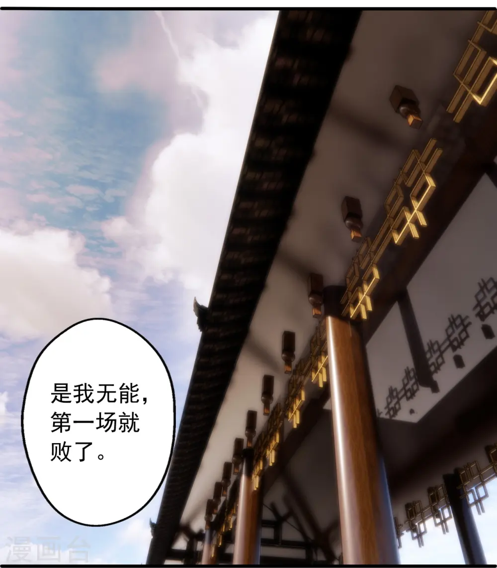 第244话 扯淡的抽签儿! 第60页
