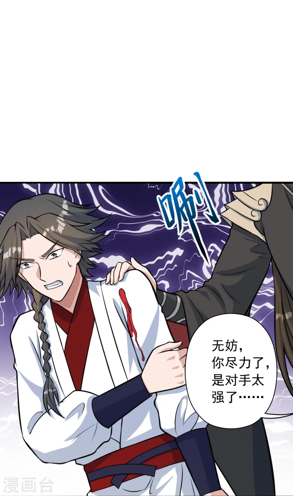 第244话 扯淡的抽签儿! 第61页