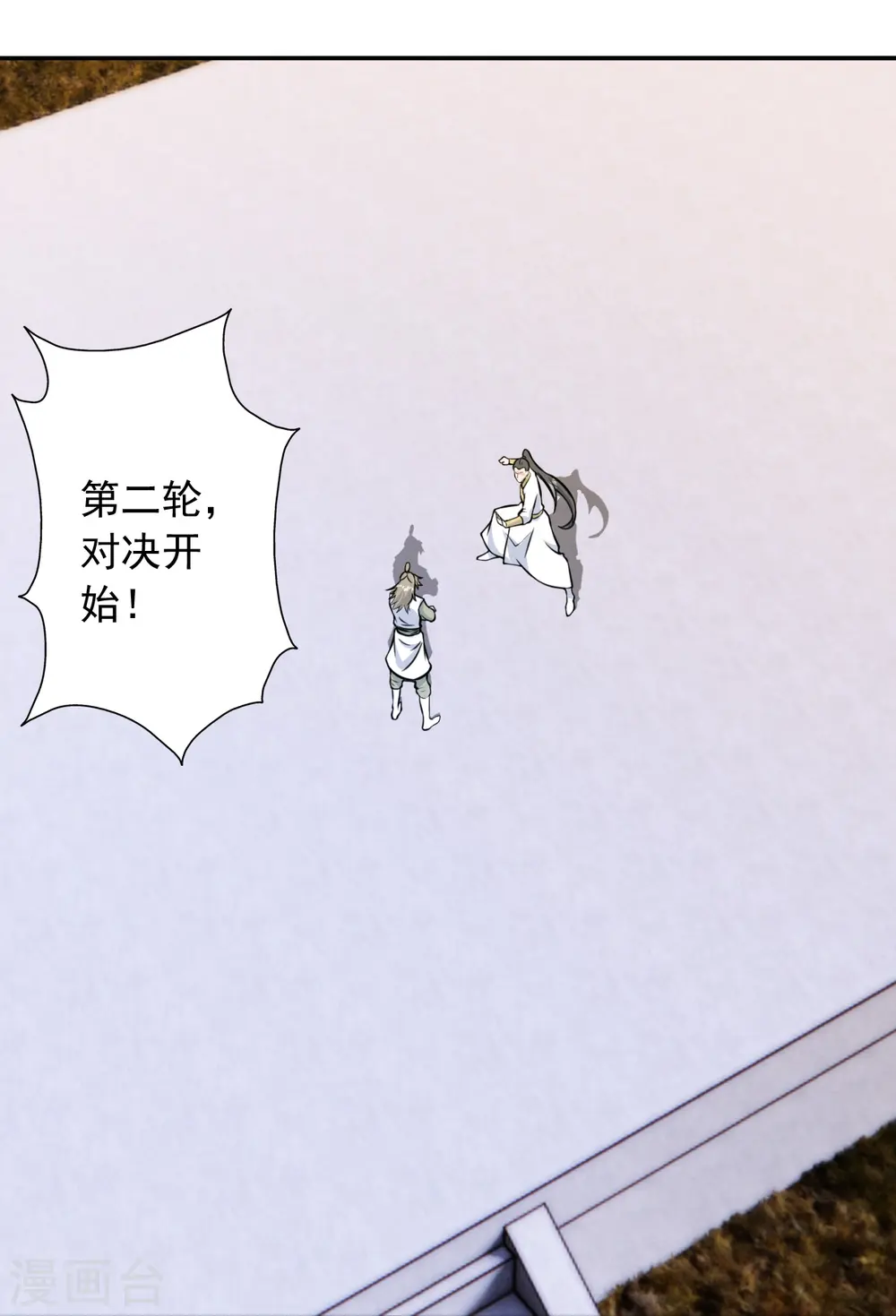 第244话 扯淡的抽签儿! 第63页