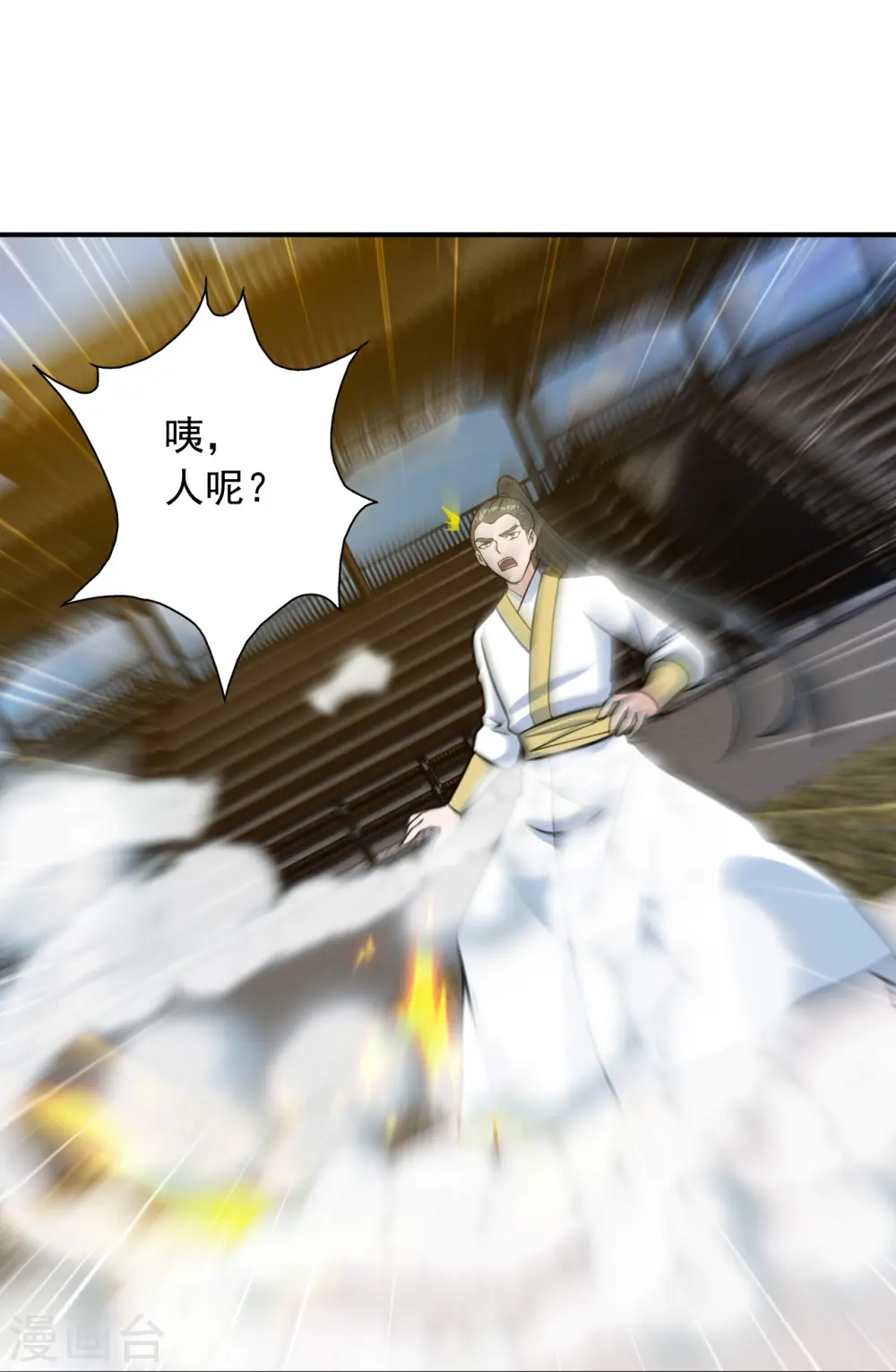第244话 扯淡的抽签儿! 第65页