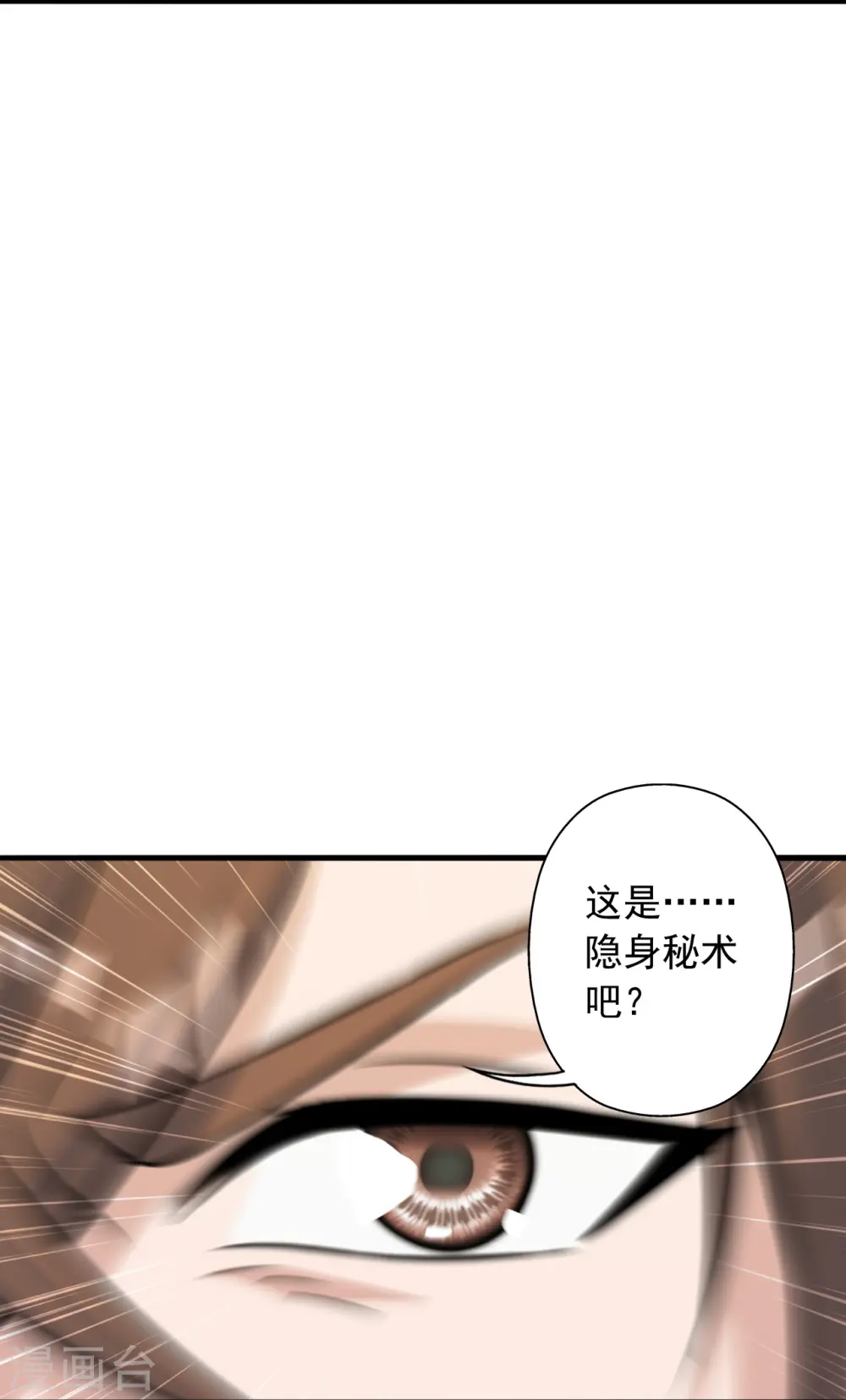 第244话 扯淡的抽签儿! 第66页