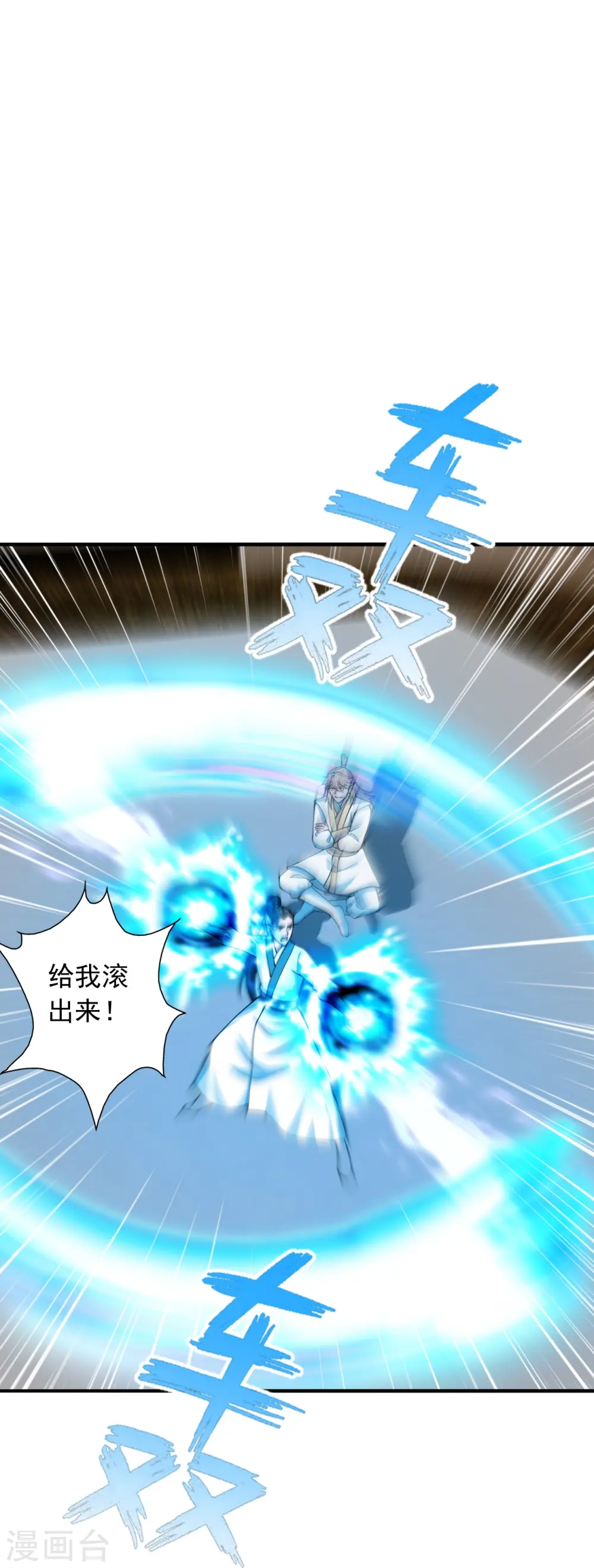 第244话 扯淡的抽签儿! 第68页