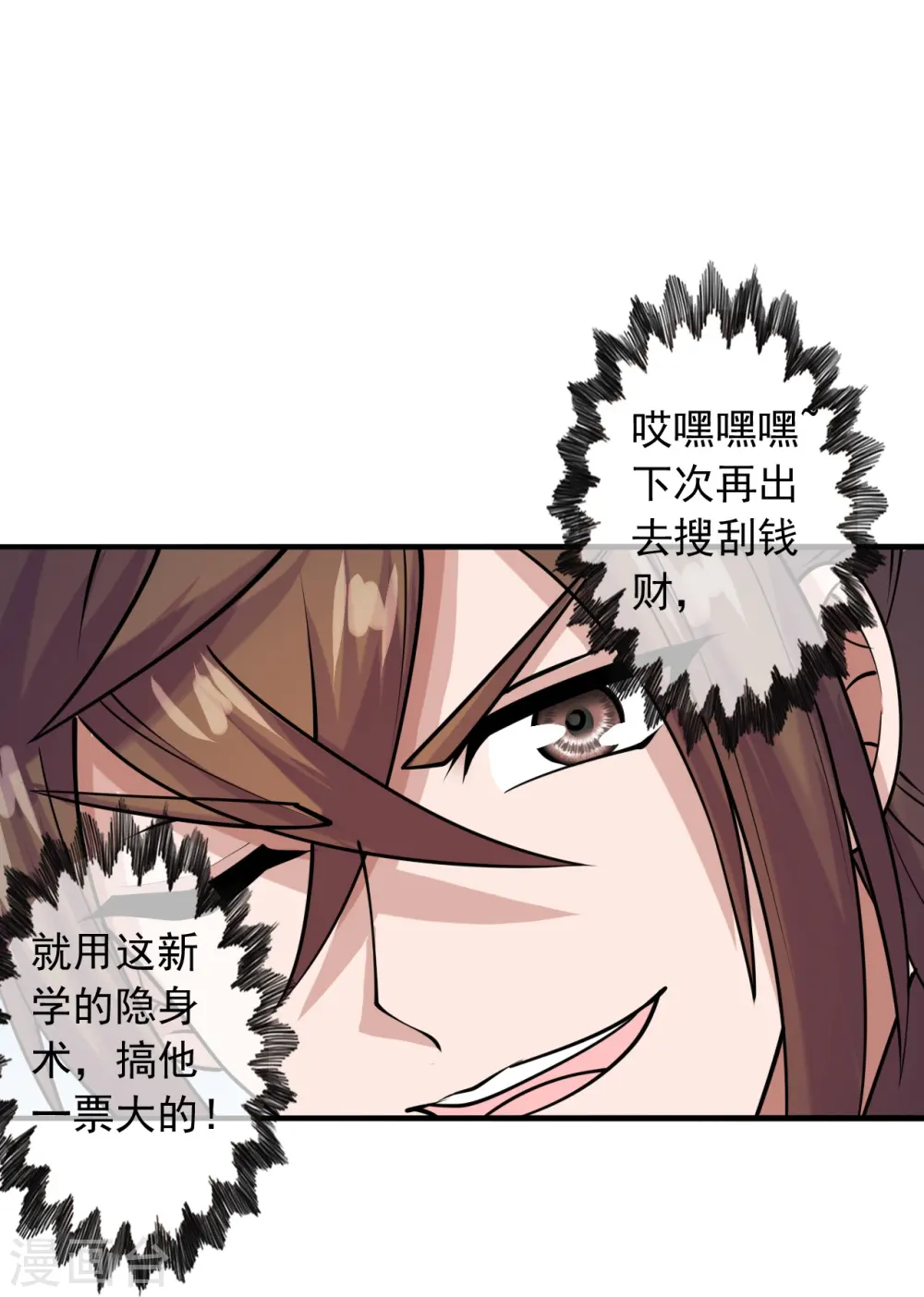 第244话 扯淡的抽签儿! 第69页
