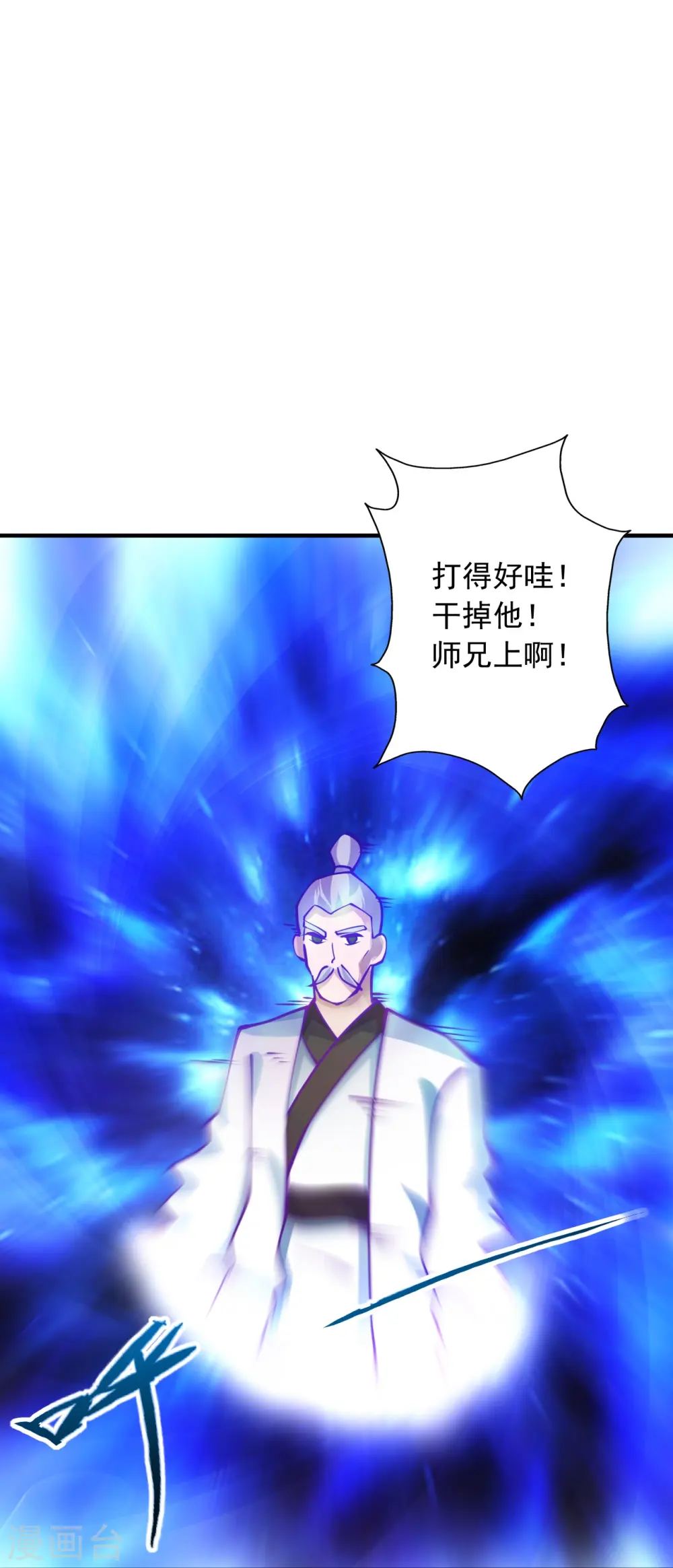 第244话 扯淡的抽签儿! 第70页