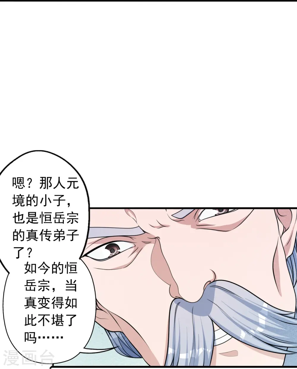 第244话 扯淡的抽签儿! 第72页
