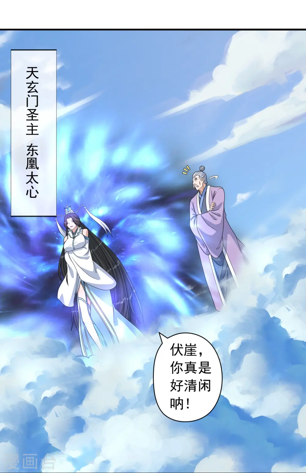 第244话 扯淡的抽签儿! 第74页