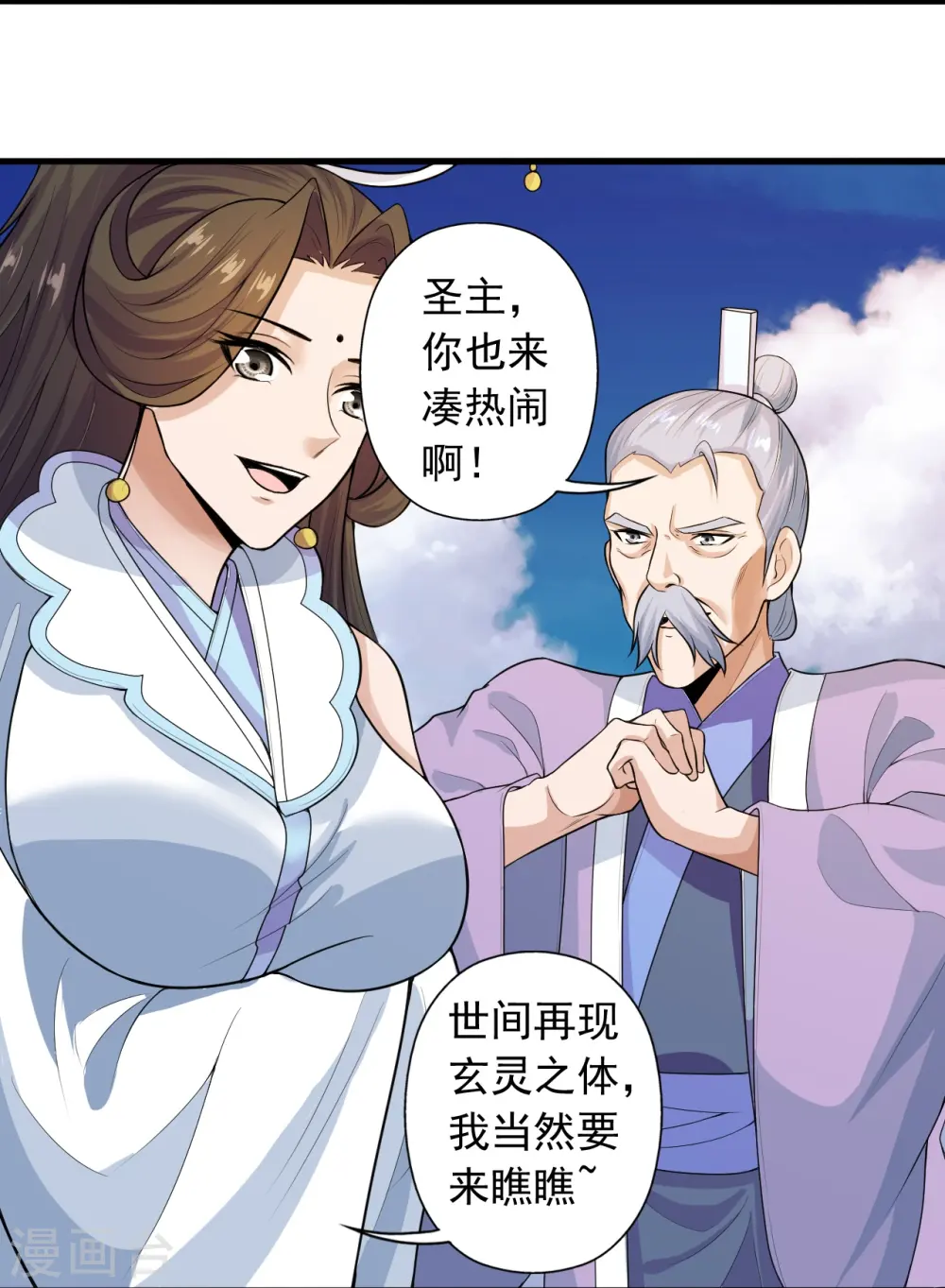 第244话 扯淡的抽签儿! 第77页