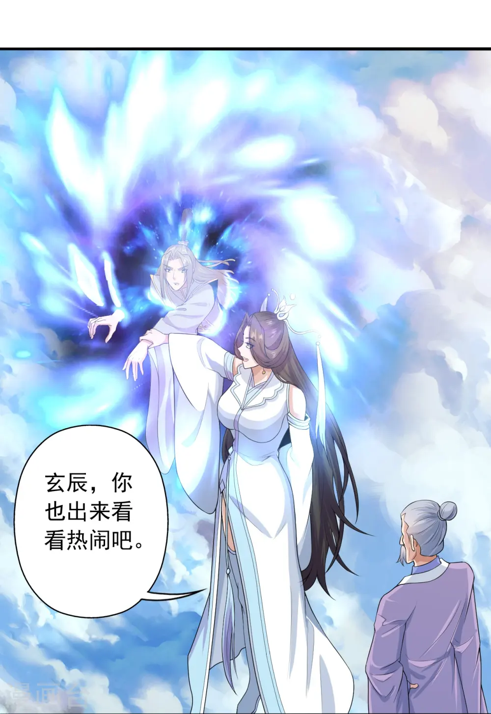 第244话 扯淡的抽签儿! 第79页