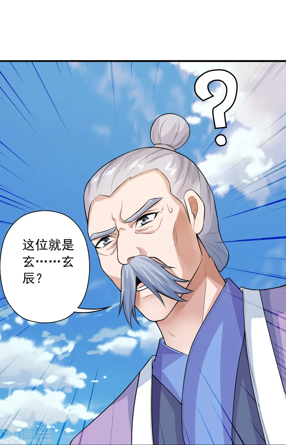 第244话 扯淡的抽签儿! 第81页