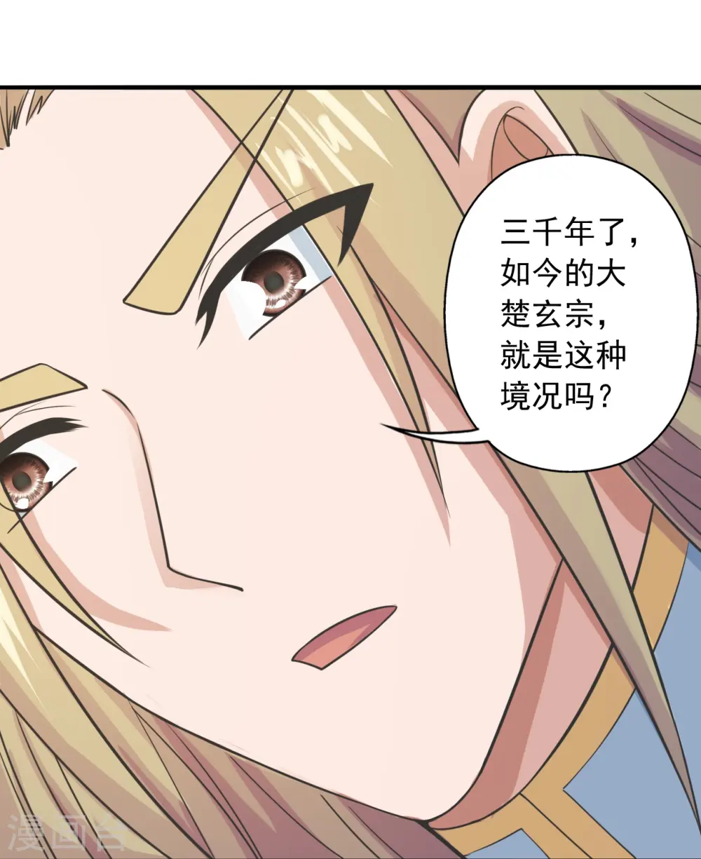 第244话 扯淡的抽签儿! 第85页
