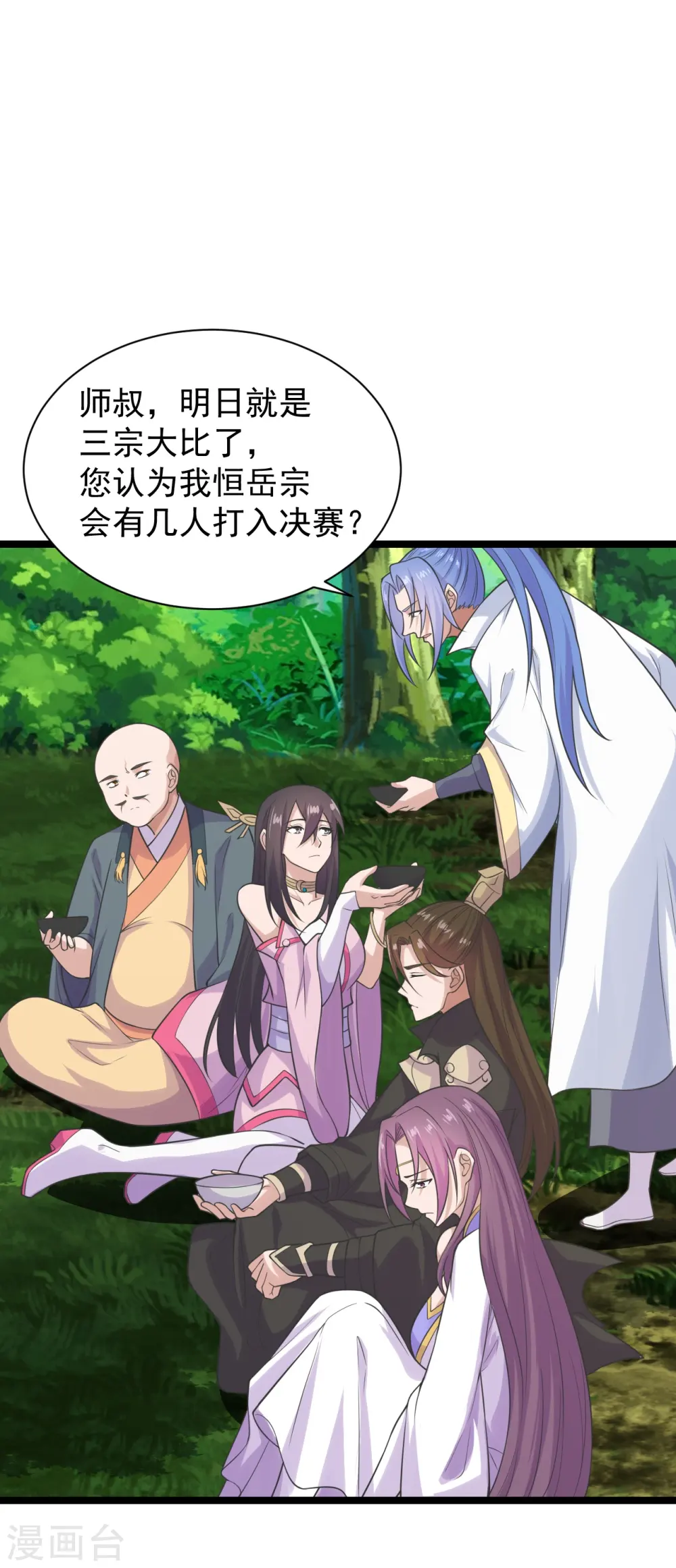 第238话 你还活着？ 第6页