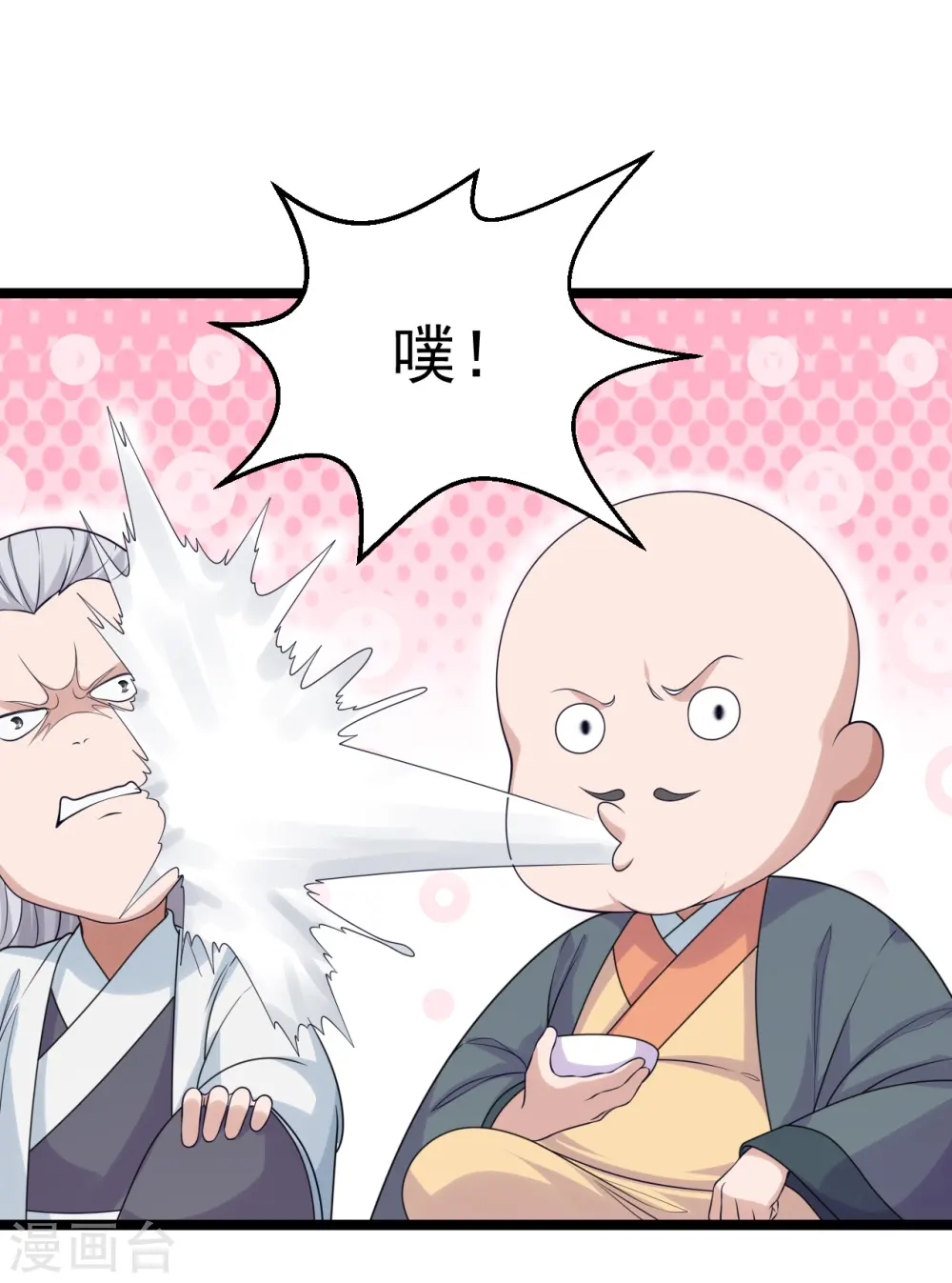 第238话 你还活着？ 第10页