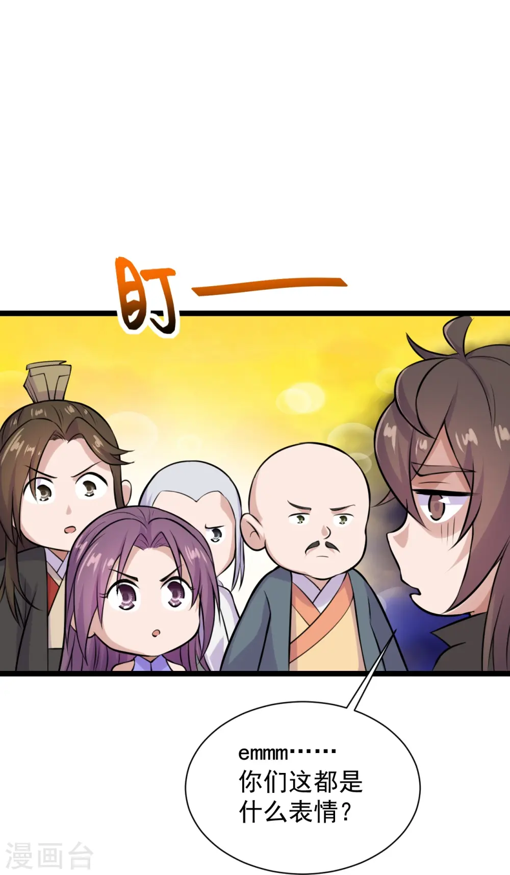 第238话 你还活着？ 第14页