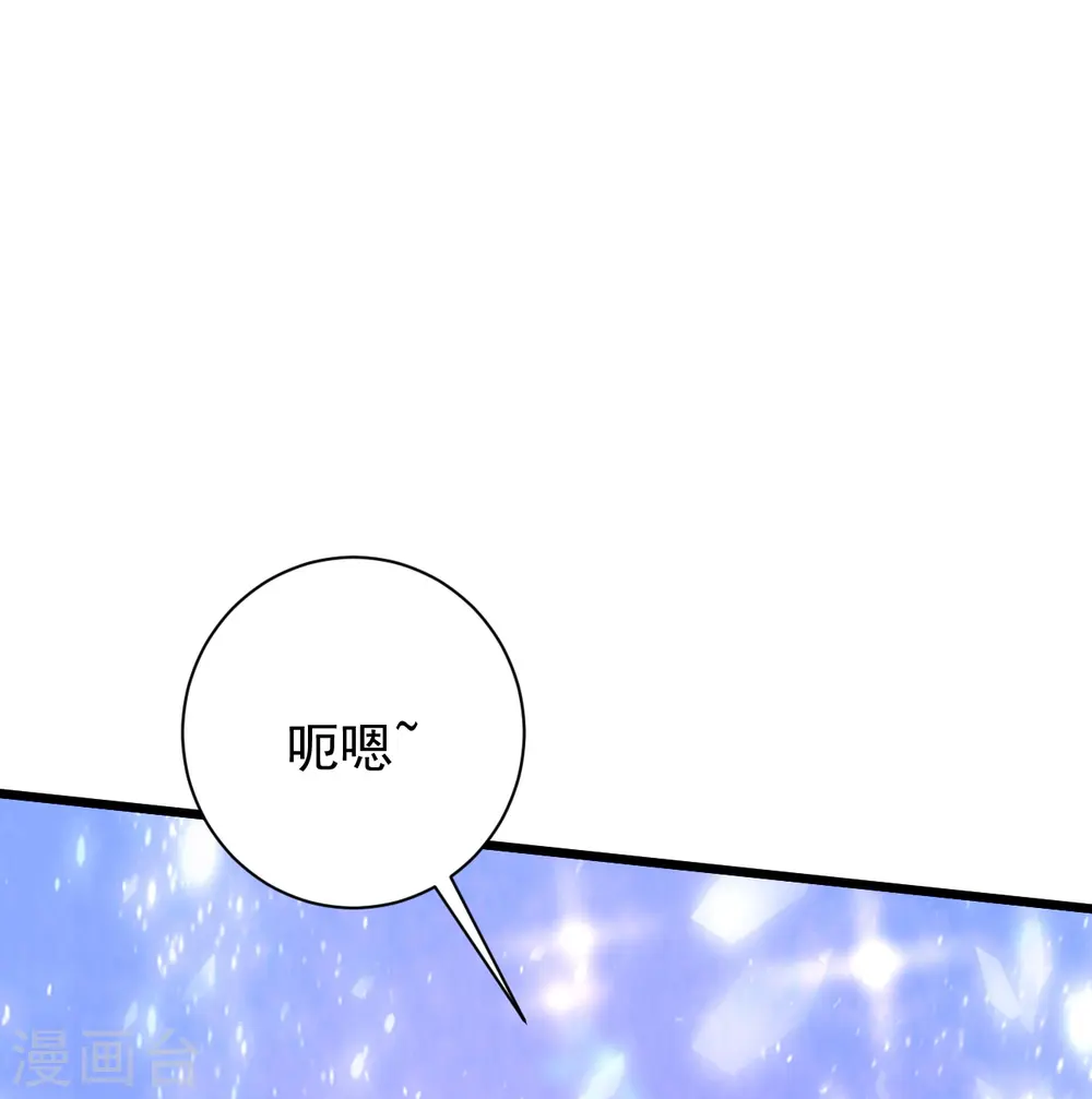 第238话 你还活着？ 第16页
