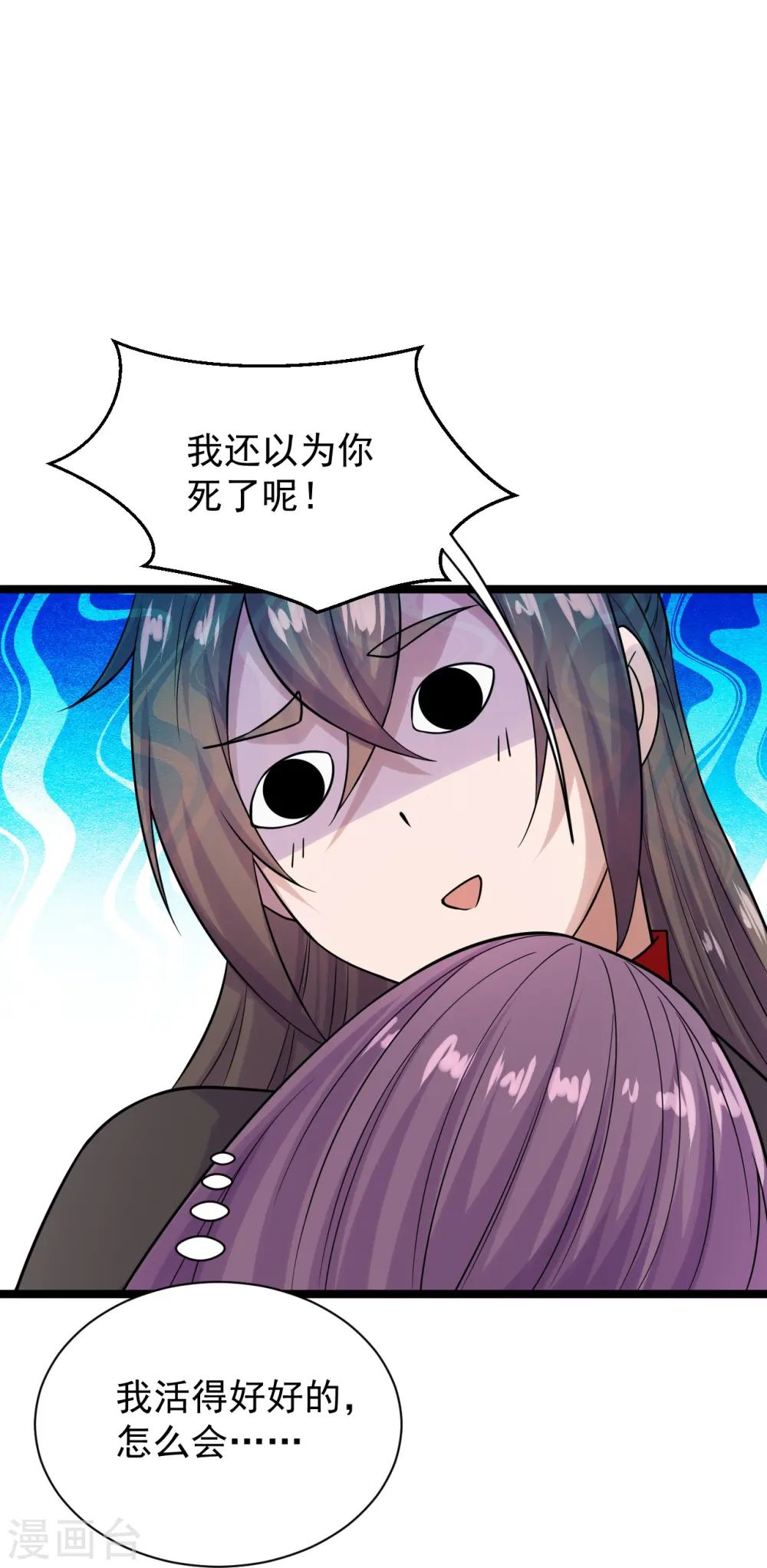 第238话 你还活着？ 第19页