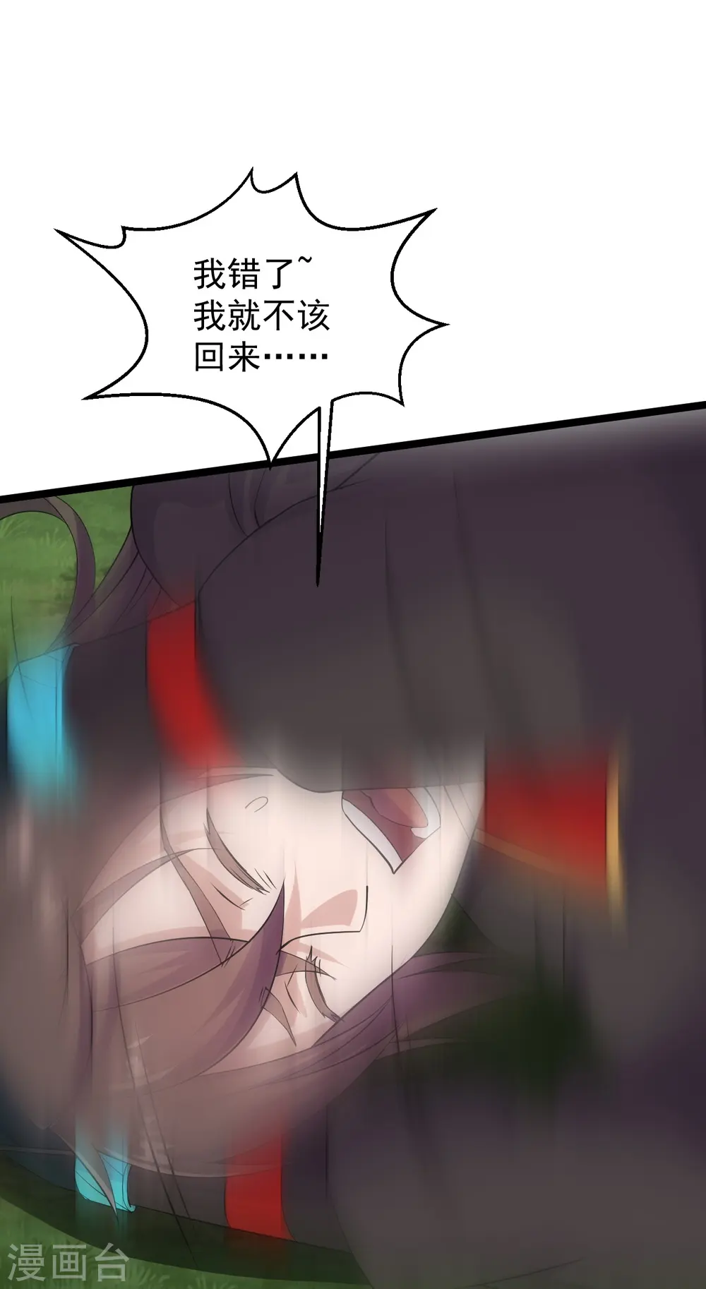 第238话 你还活着？ 第24页