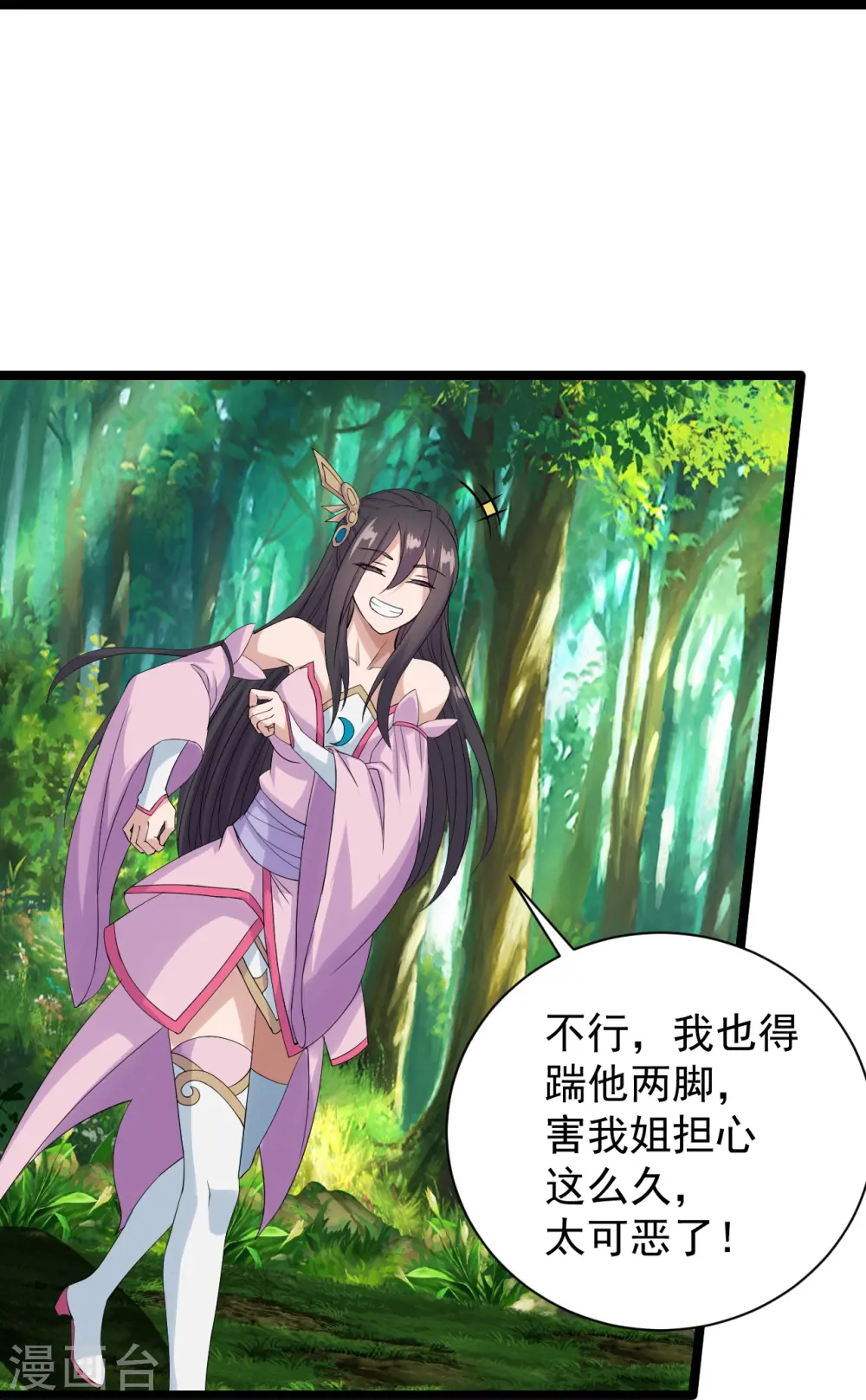 第238话 你还活着？ 第25页