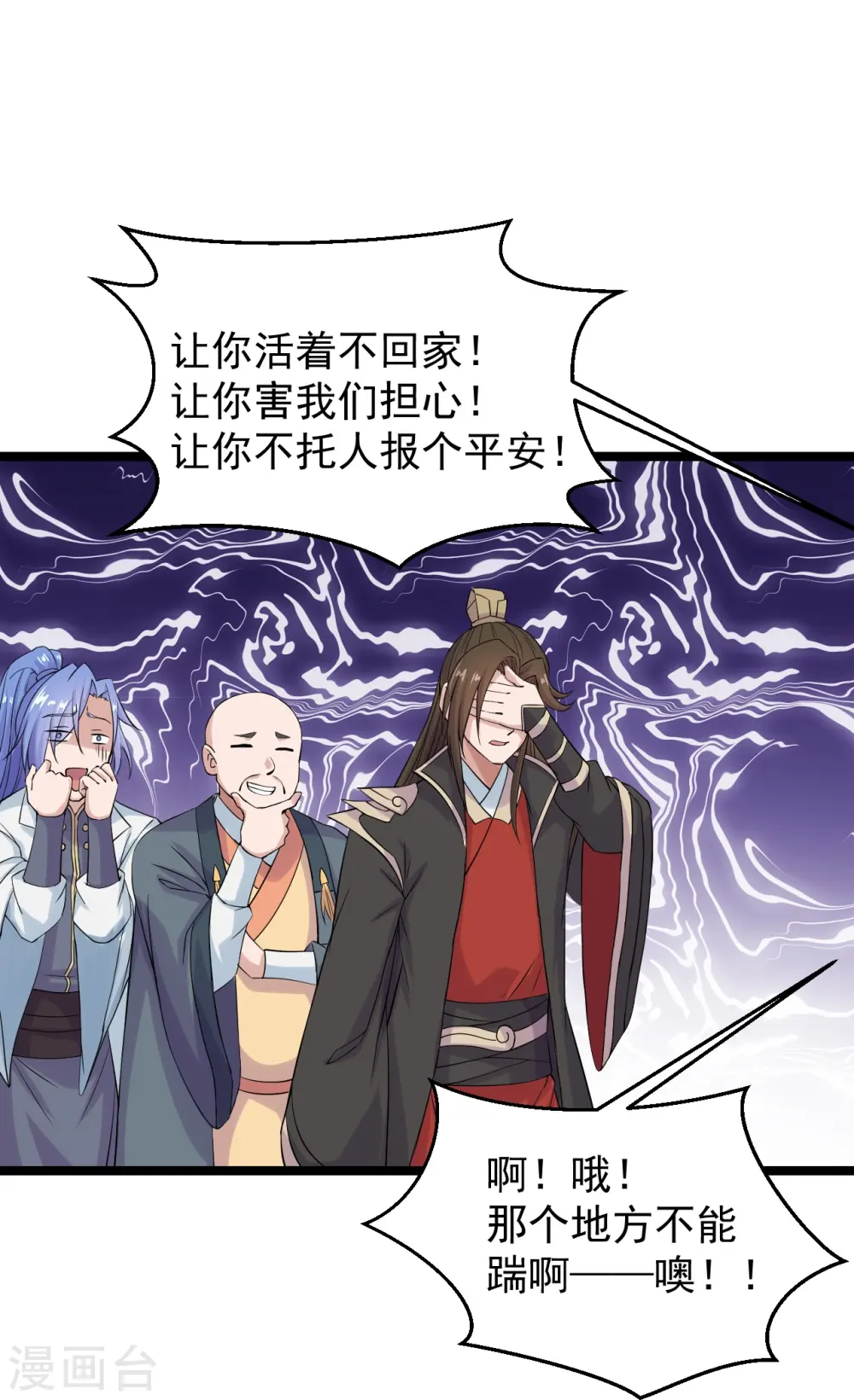 第238话 你还活着？ 第26页