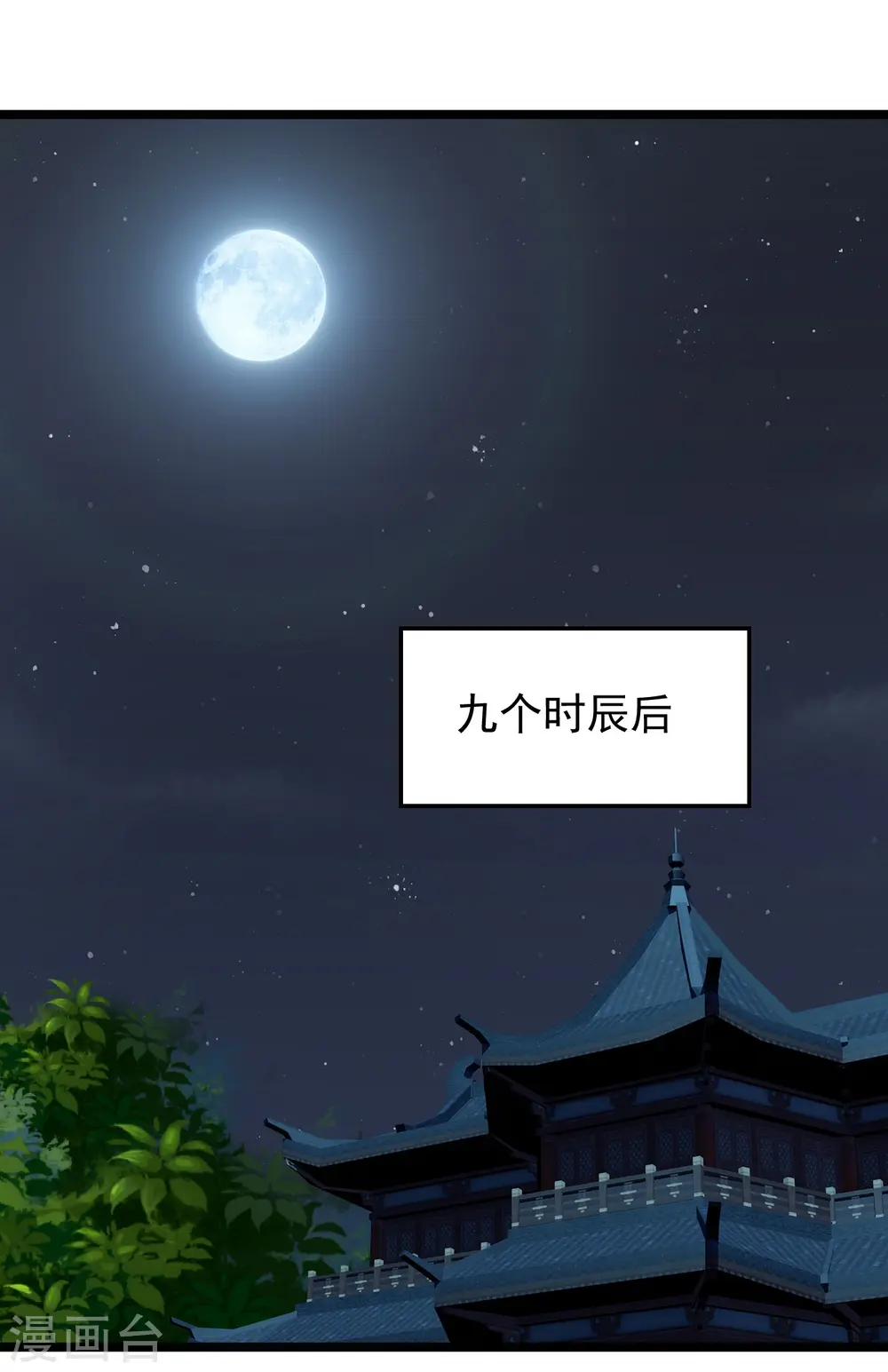 第225话 飞速进阶！ 第7页