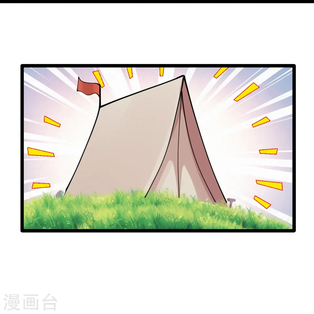 第225话 飞速进阶！ 第12页