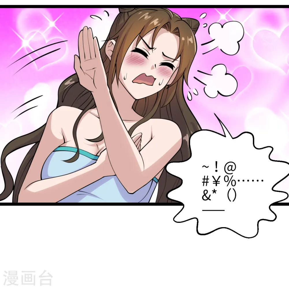 第225话 飞速进阶！ 第13页