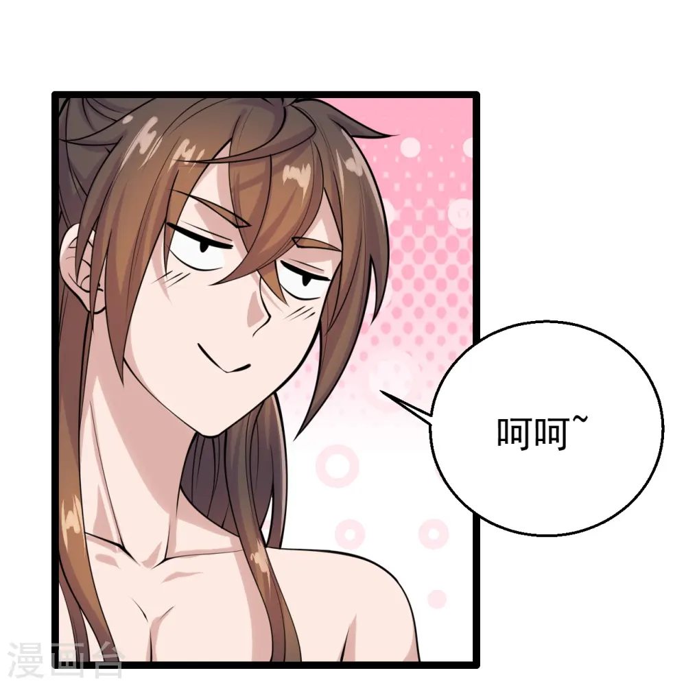 第225话 飞速进阶！ 第14页