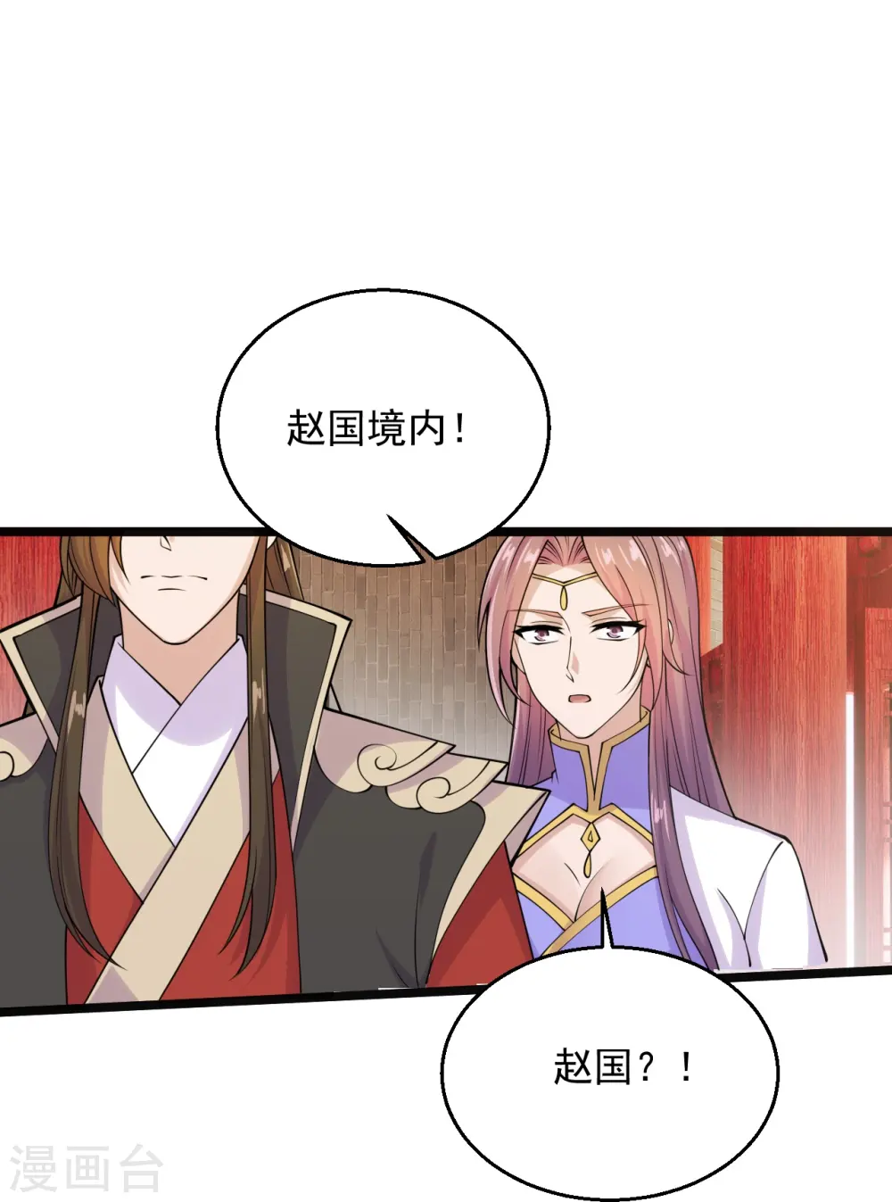 第225话 飞速进阶！ 第18页