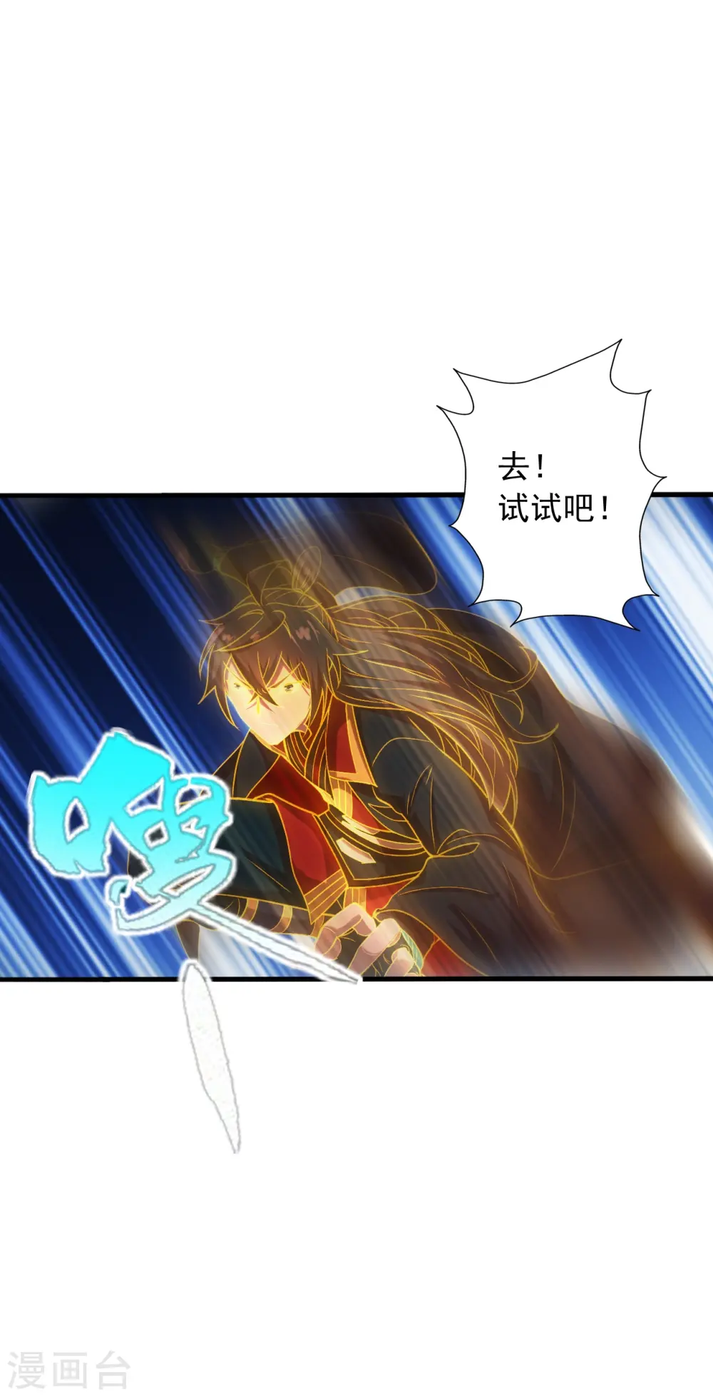 第242话 全体护犊子！ 第4页