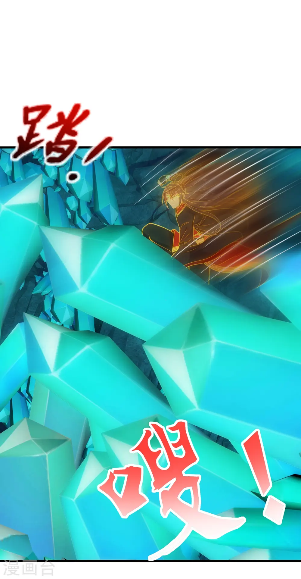 第242话 全体护犊子！ 第5页