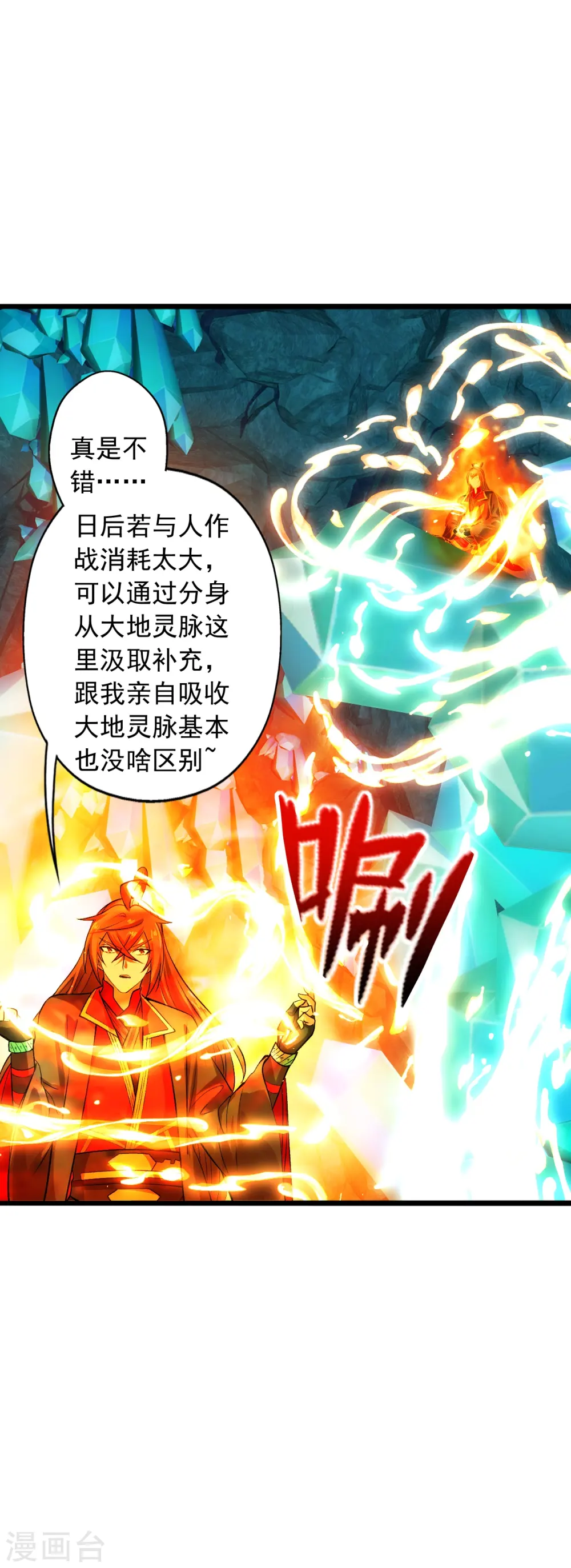 第242话 全体护犊子！ 第7页