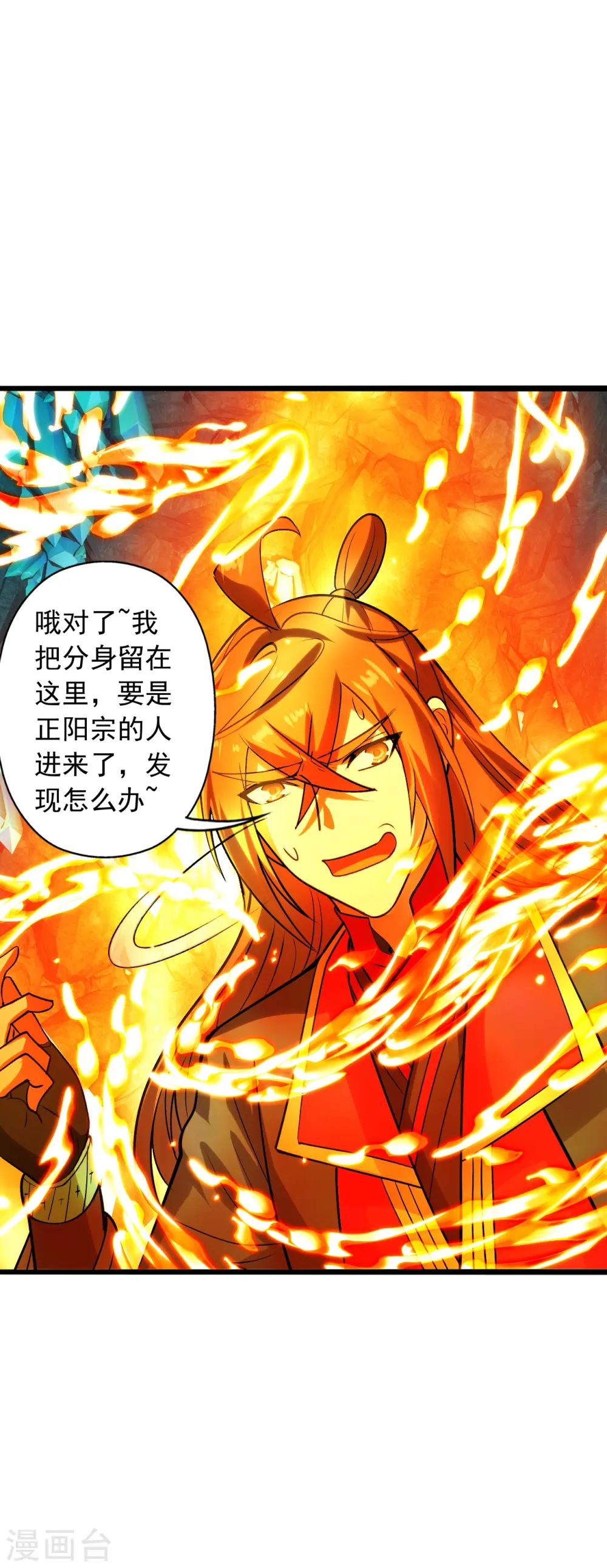 第242话 全体护犊子！ 第8页