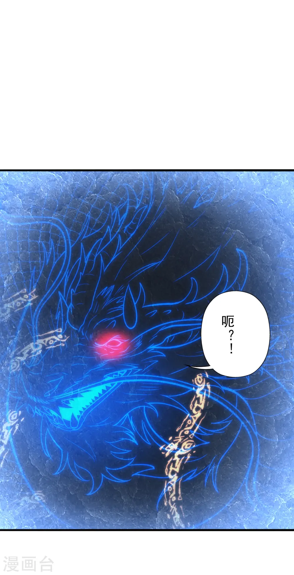 第242话 全体护犊子！ 第12页