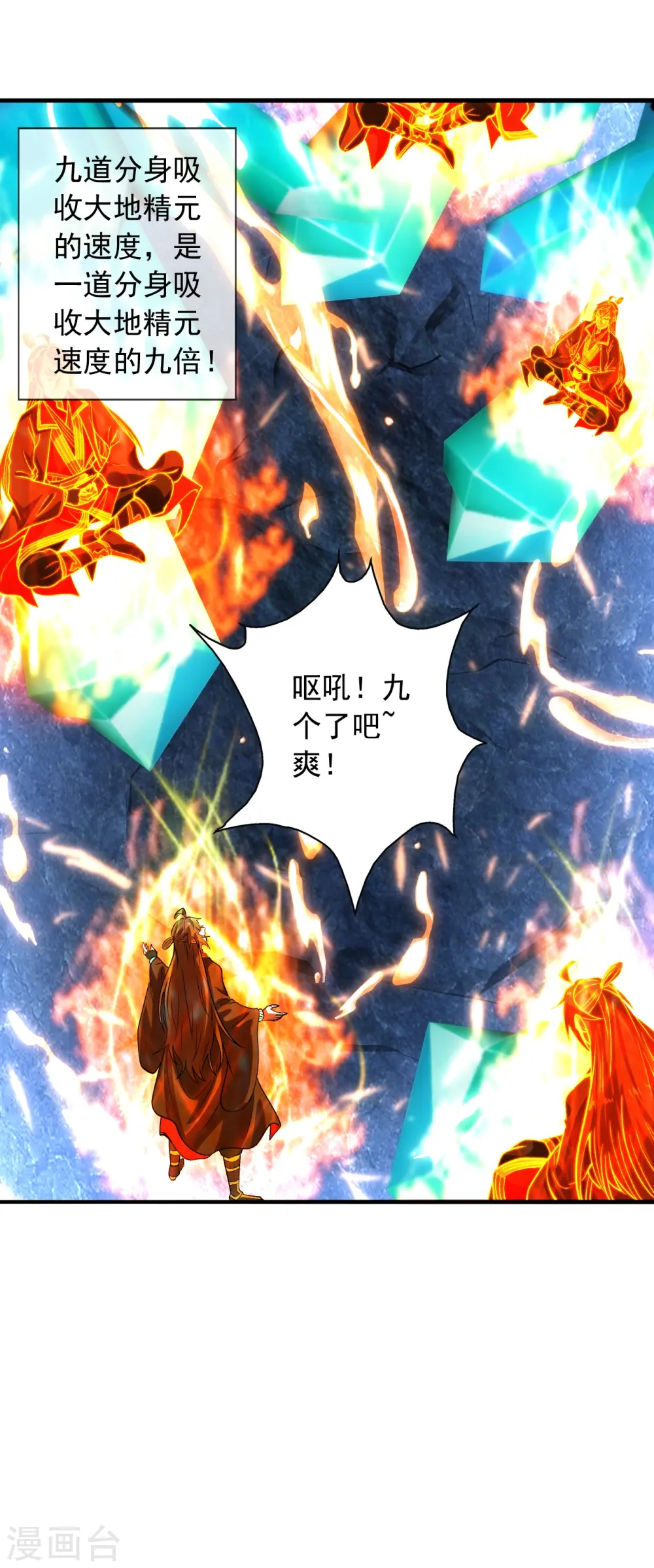 第242话 全体护犊子！ 第13页