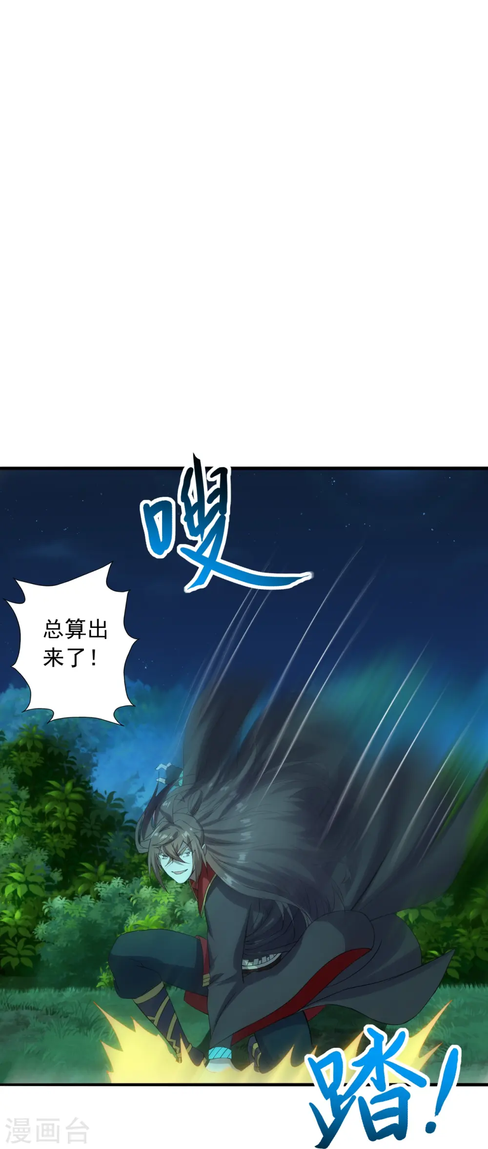 第242话 全体护犊子！ 第22页