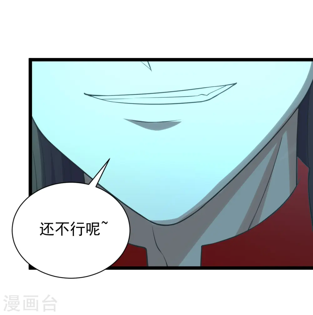 第241话 龙族的诅咒！ 第8页