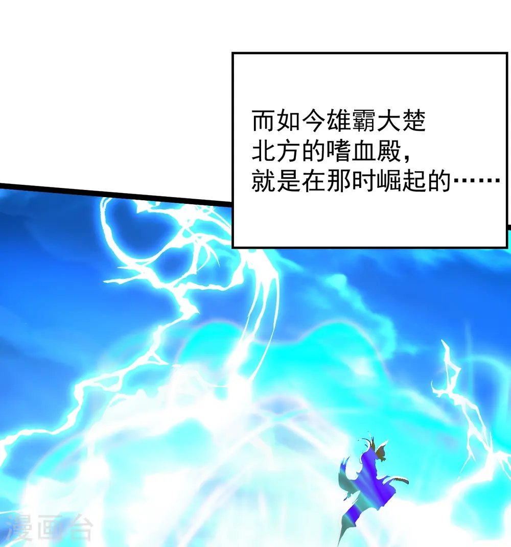 第241话 龙族的诅咒！ 第18页