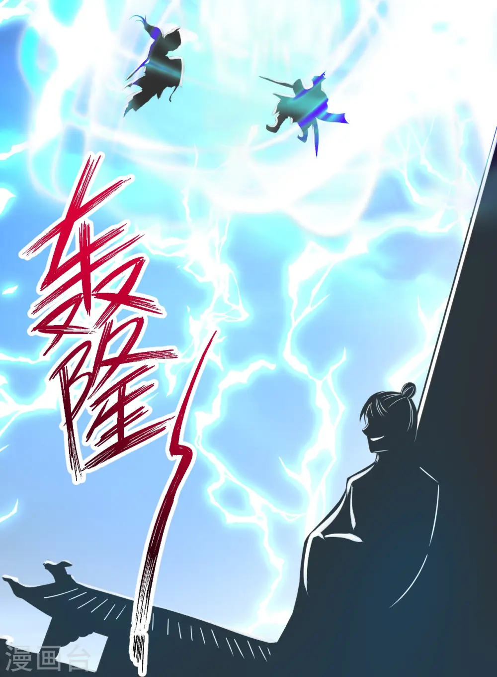 第241话 龙族的诅咒！ 第19页