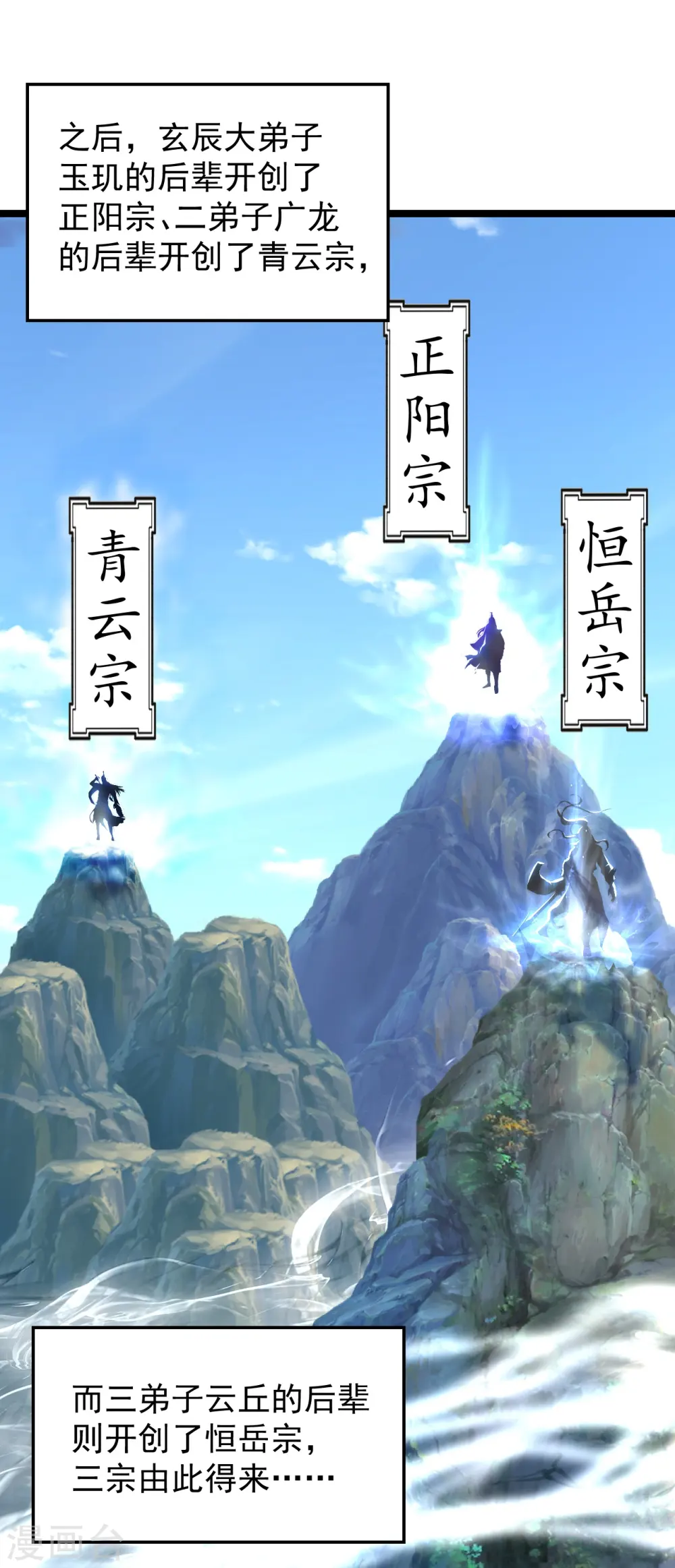 第241话 龙族的诅咒！ 第21页