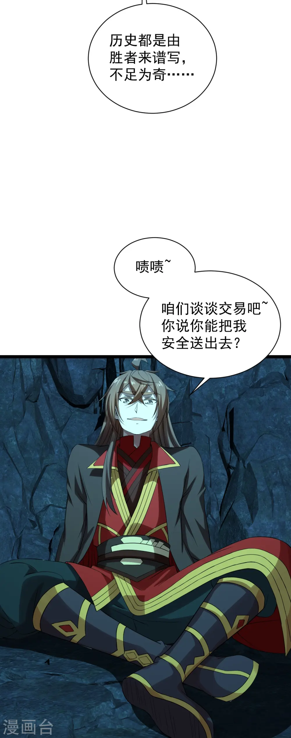 第241话 龙族的诅咒！ 第25页