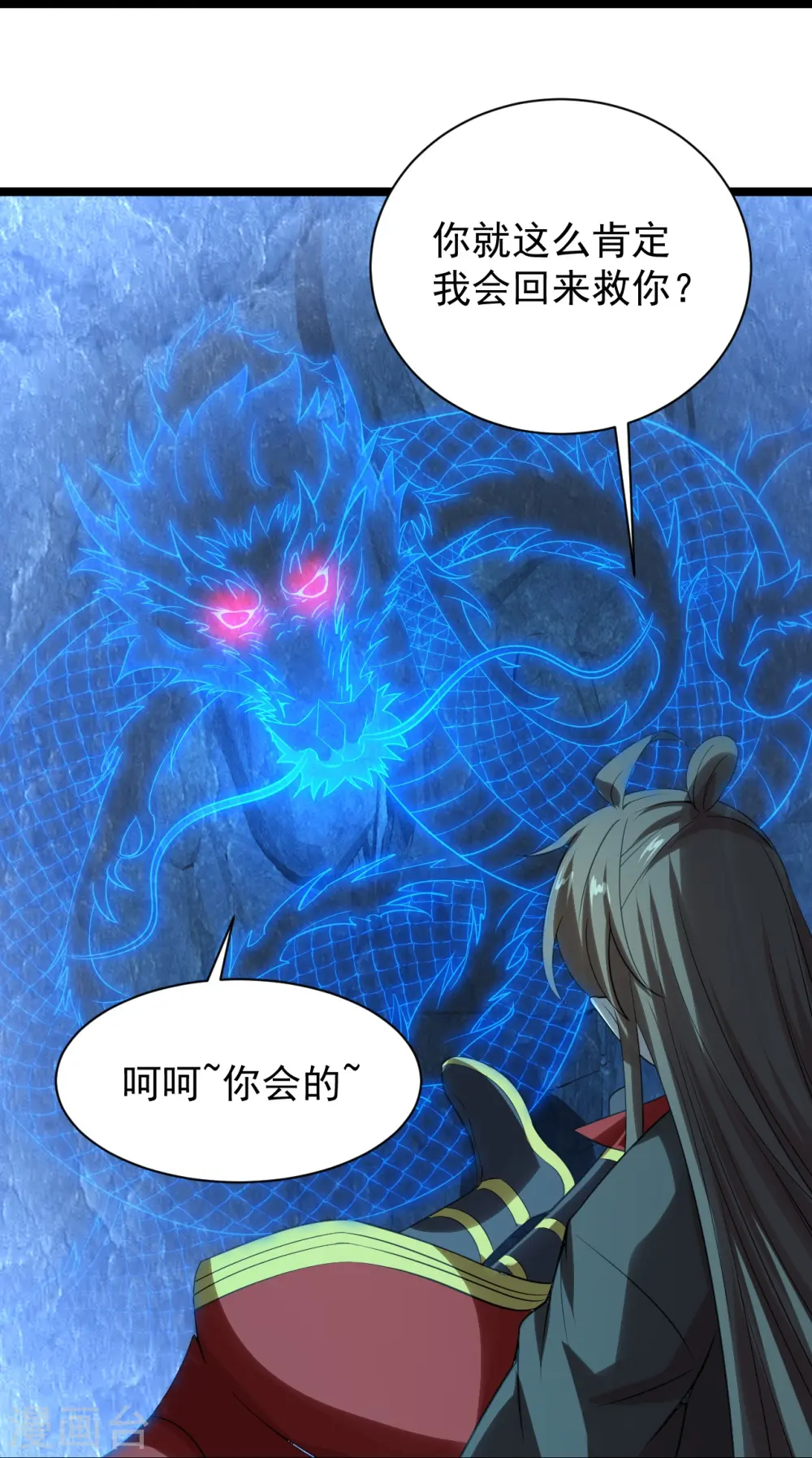第241话 龙族的诅咒！ 第30页