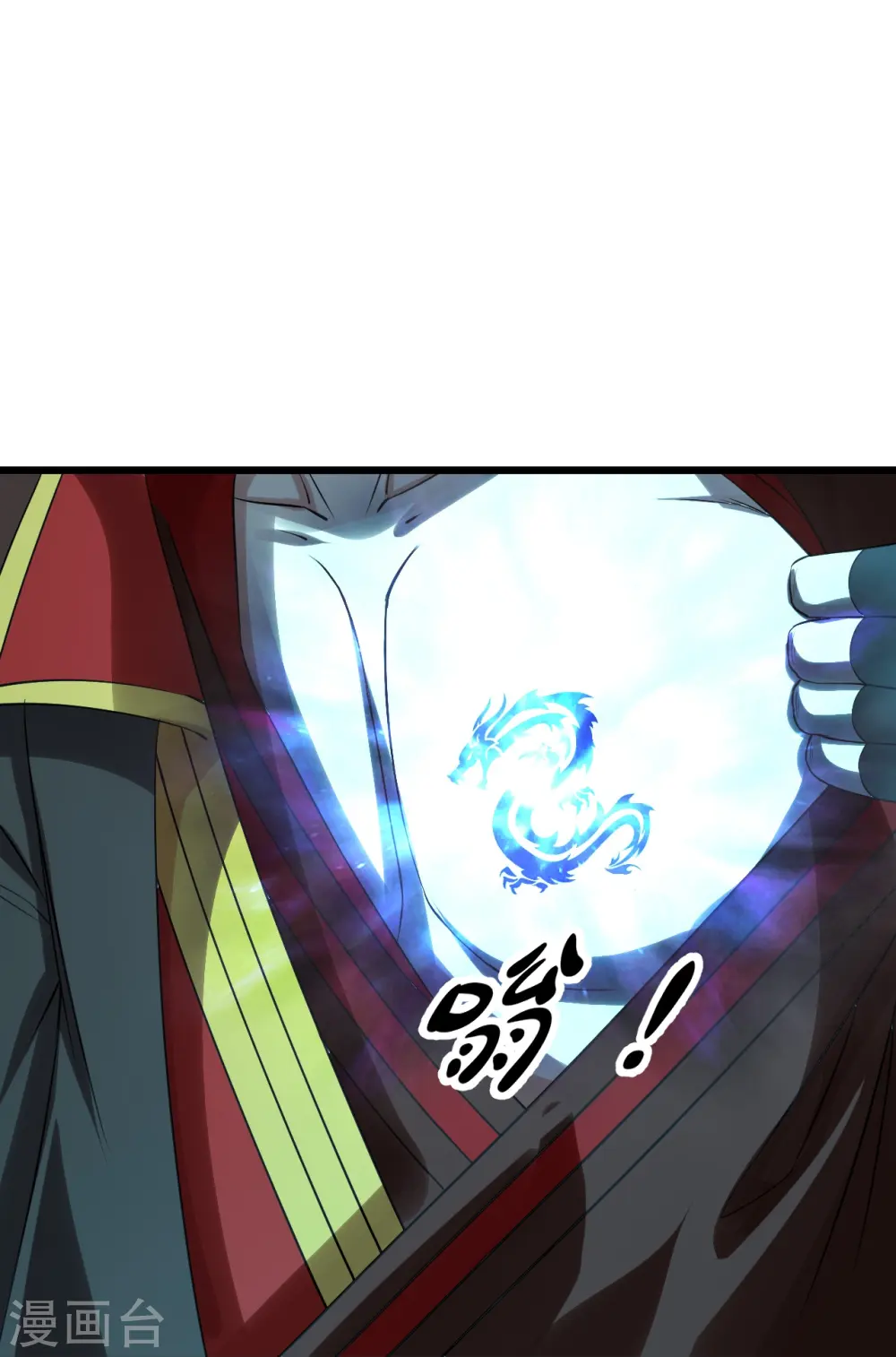 第241话 龙族的诅咒！ 第33页
