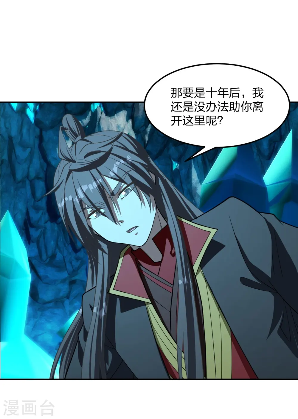 第241话 龙族的诅咒！ 第40页