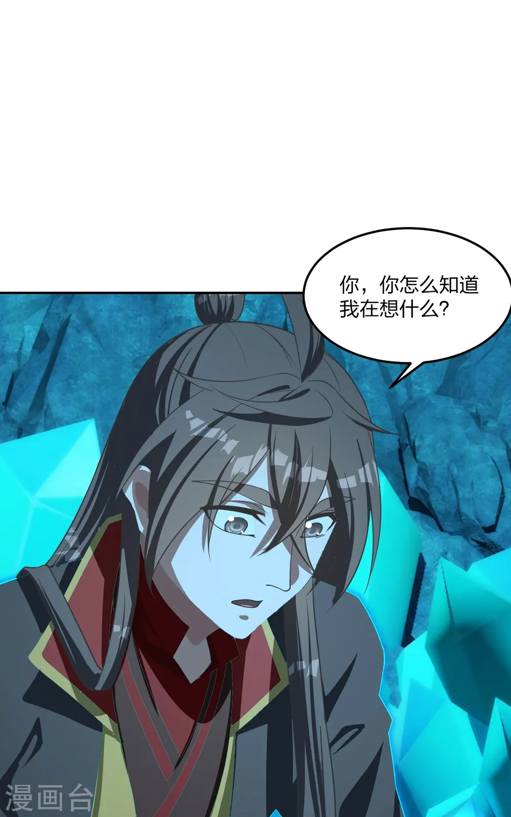 第241话 龙族的诅咒！ 第44页
